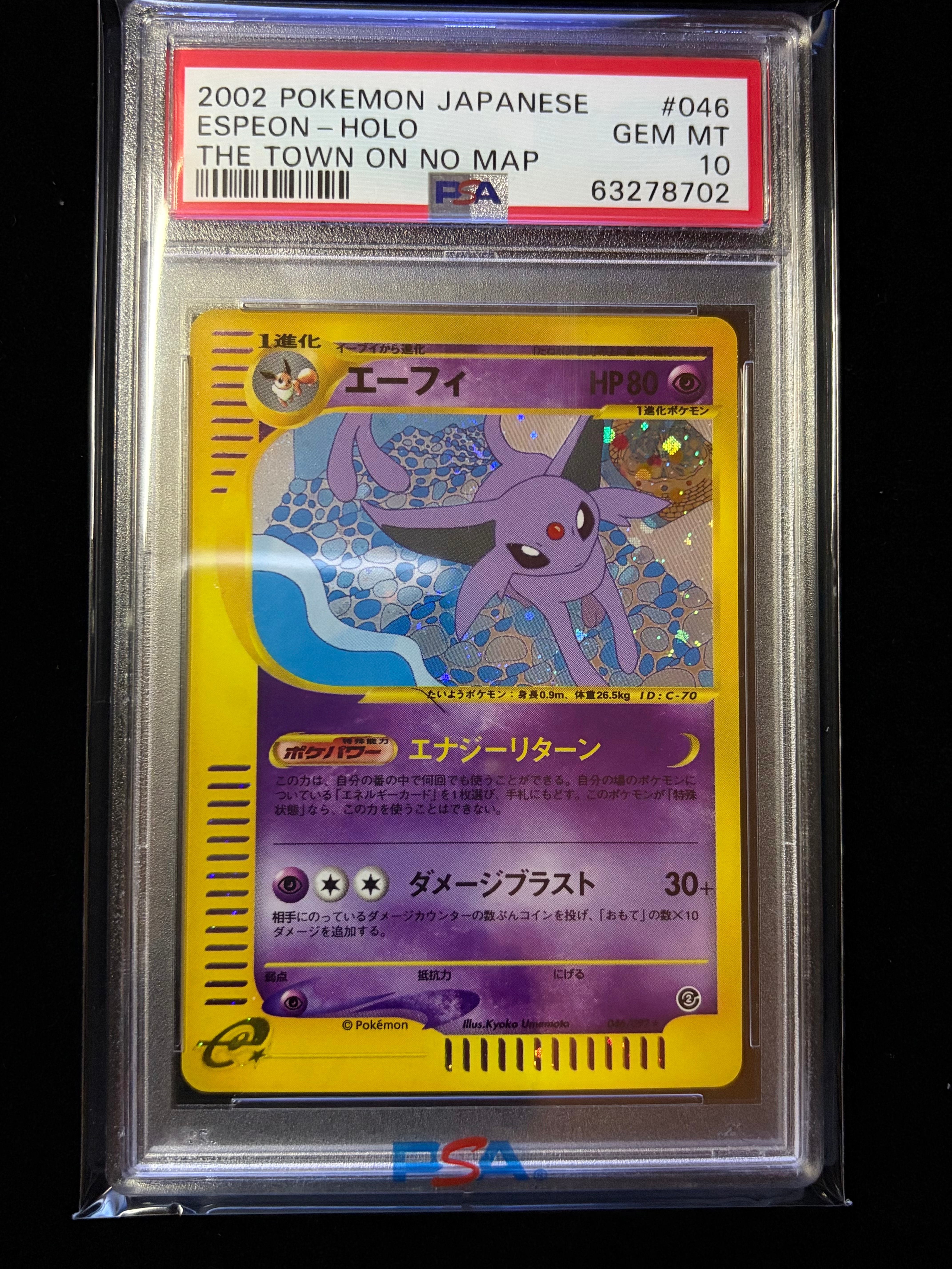 ポケモンカードe エーフィ(キラ) 第2弾　地図にない町　046/092 3l エーフィ ☆ [地図にない町] 046/092 買取 | ポケモンカード買取なら