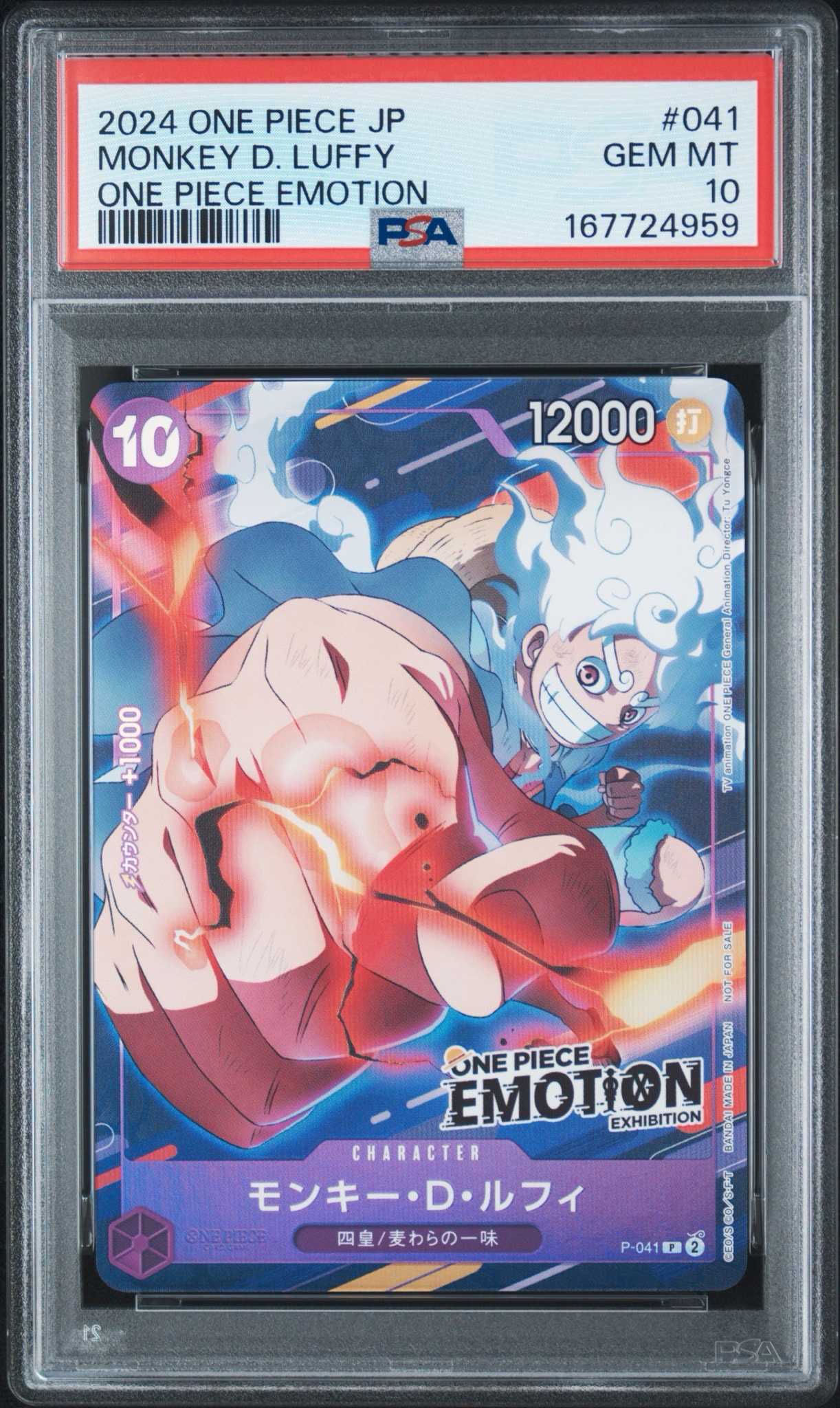PSA10】モンキー・D・ルフィ P [P-041](プロモーションカード「ONE