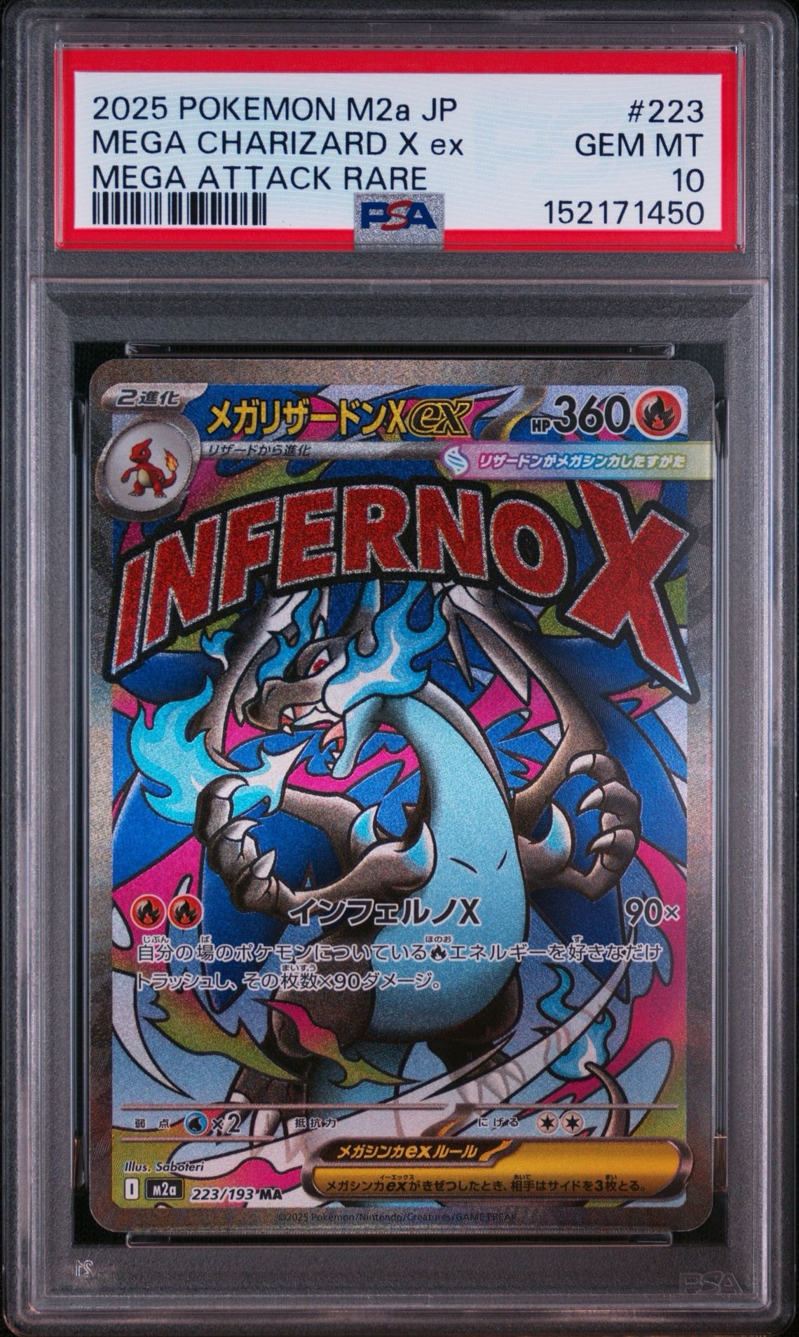 PSA10】メガリザードンXex MA :中国語箔押しエラー [M2a 223/193](ハイ