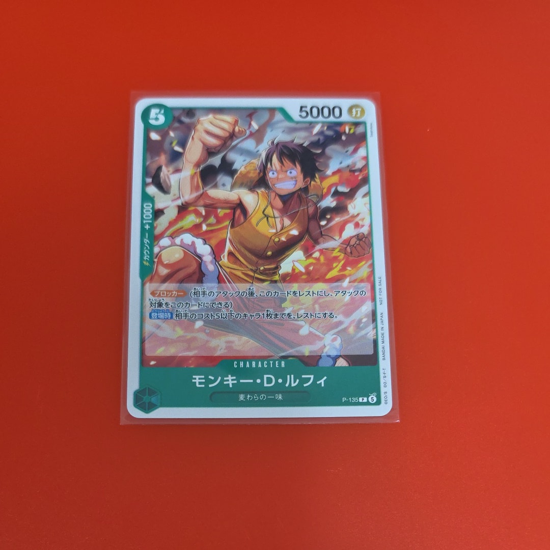 モンキー・D・ルフィ P :参加記念品 [P-135](プロモーションカード「交流会 2026年 5月」)