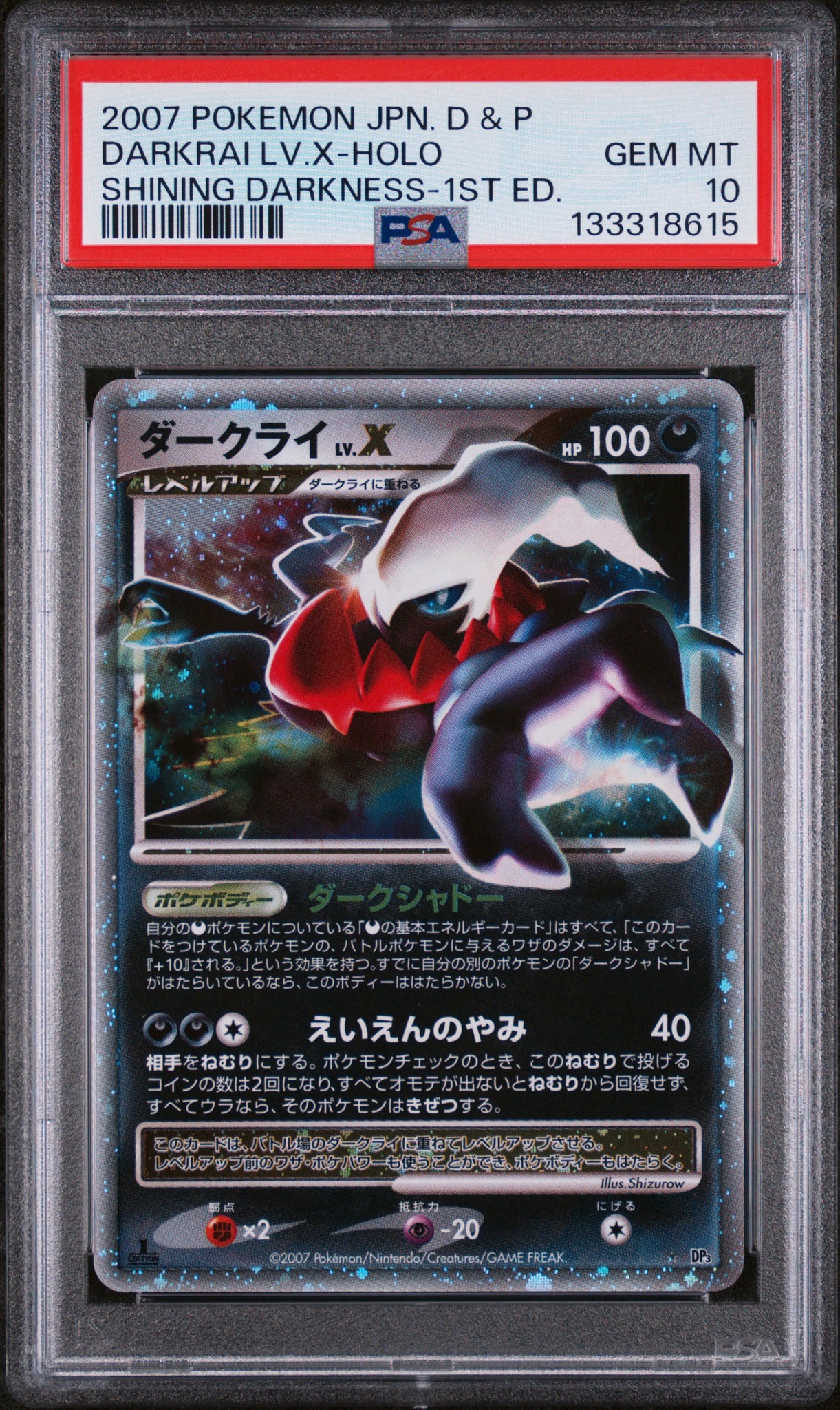PSA10】ダークライLV.X ☆ :1ED [DP3](拡張パック「ひかる闇」) 1枚の