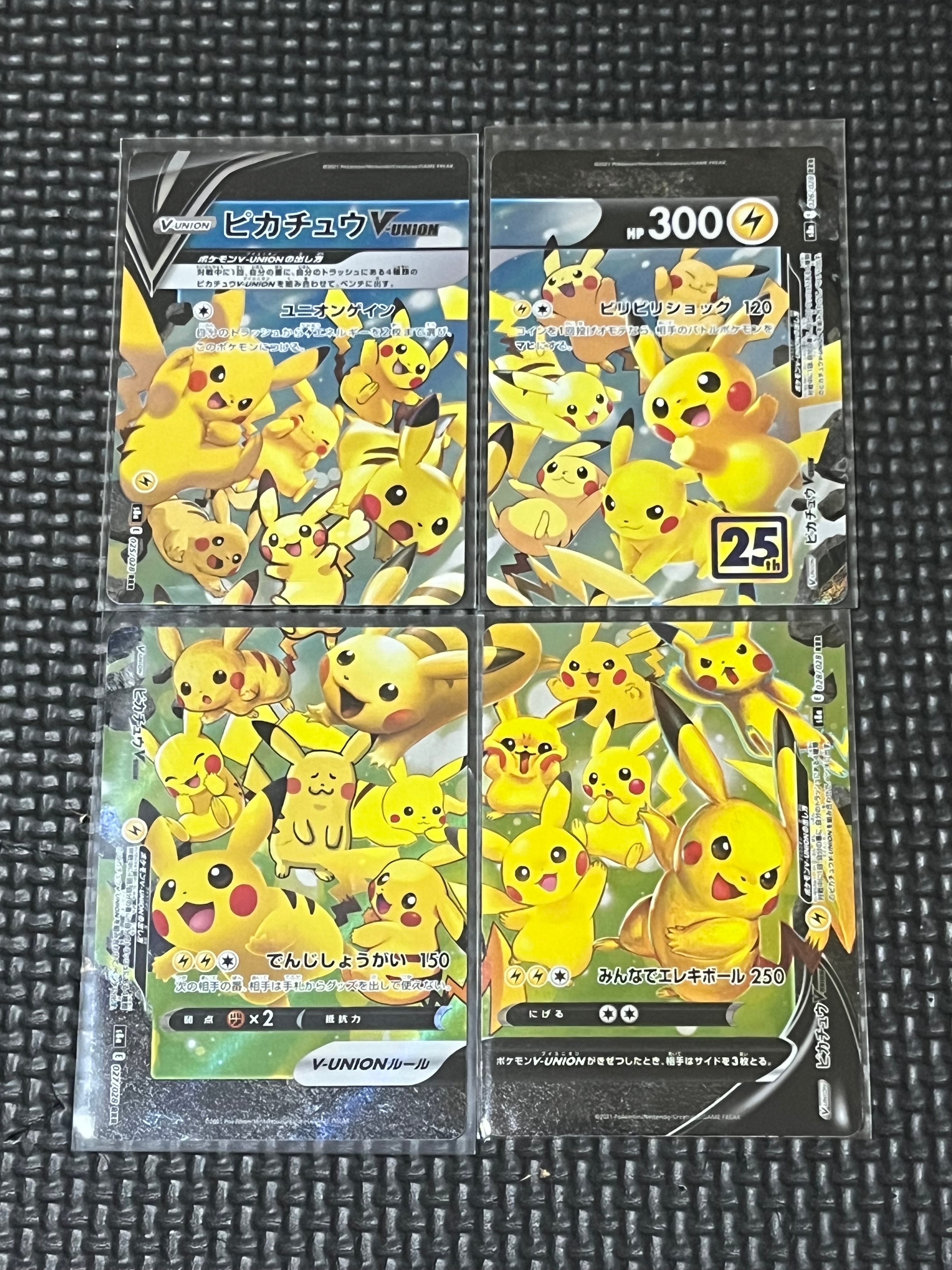 ピカチュウV-UNION RRR[s8a 025-028/028](拡張パック「25th アニバーサリーコレクション」)
