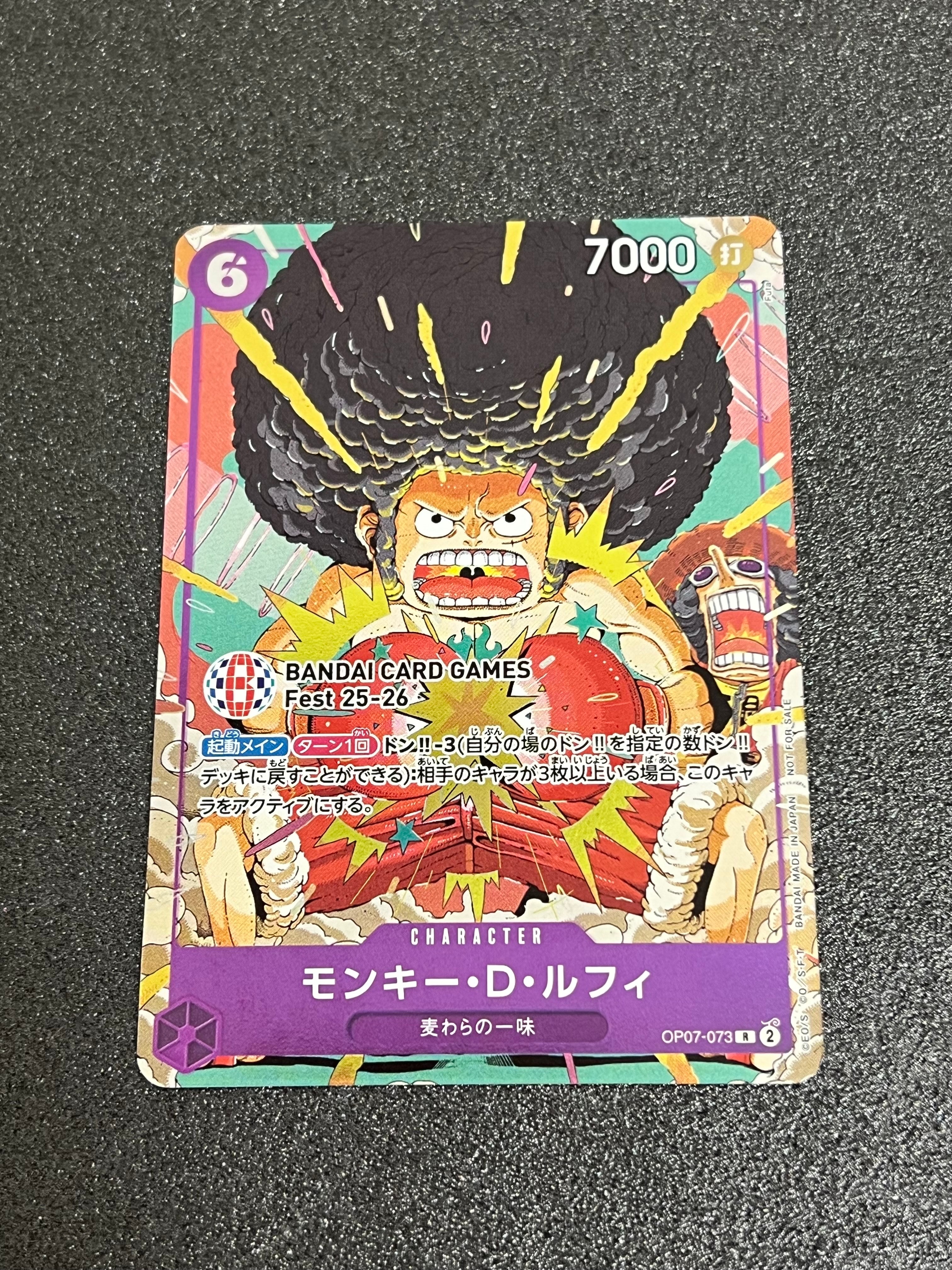 モンキー・D・ルフィ R :来場記念品 [OP07-073](プロモーションカード「バンダイカードゲームズフェスト 25-26 イン 東京」)