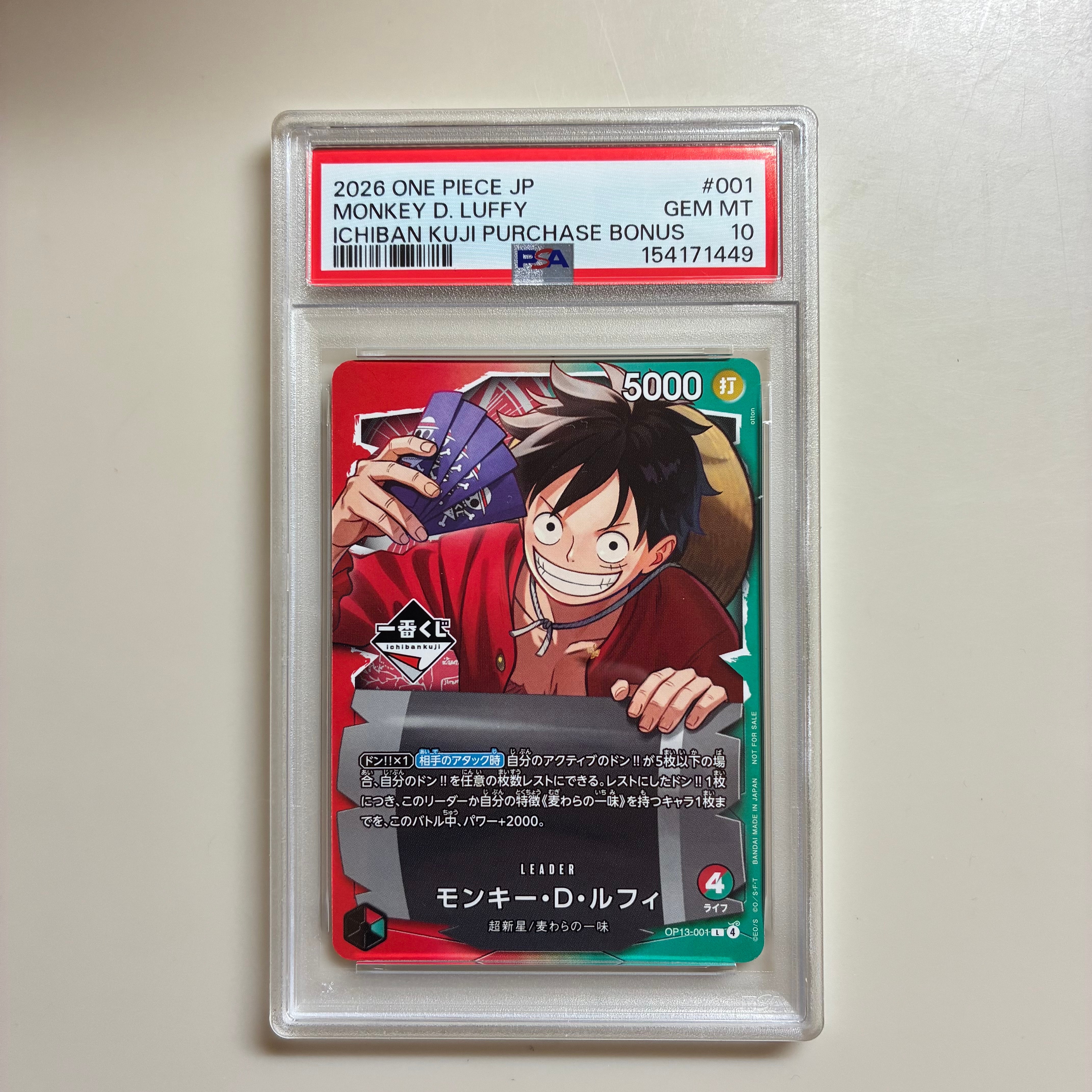 モンキー・D・ルフィ L [OP13-001](プロモーションカード「一番くじ ワンピースカードゲーム 購入特典」)買取します 状態B】モンキー・D・ルフィ L :開封済 [OP13-001](プロモーション