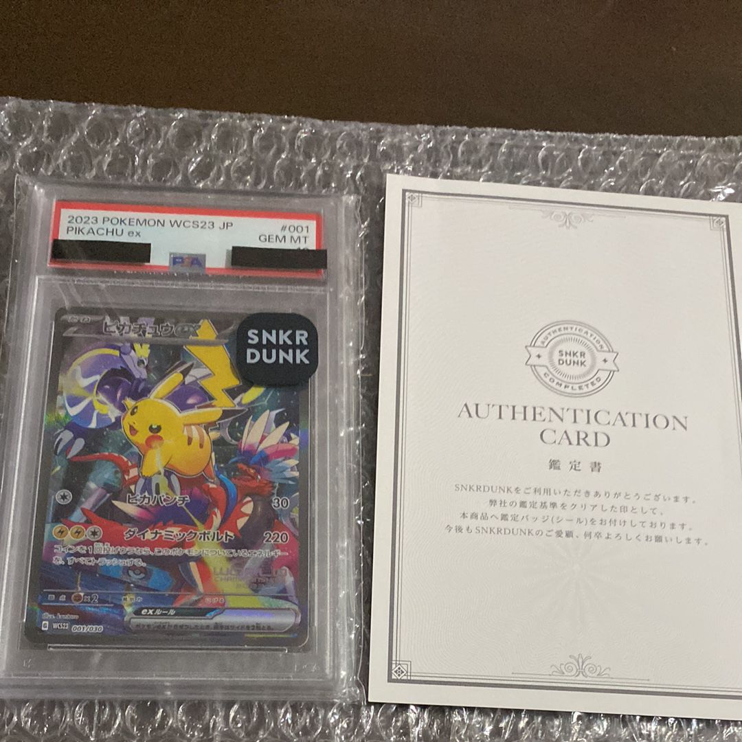 ピカチュウex [WCS23 001/030](ポケモンワールドチャンピオンシップス2023横浜 記念デッキ「ピカチュウ」)