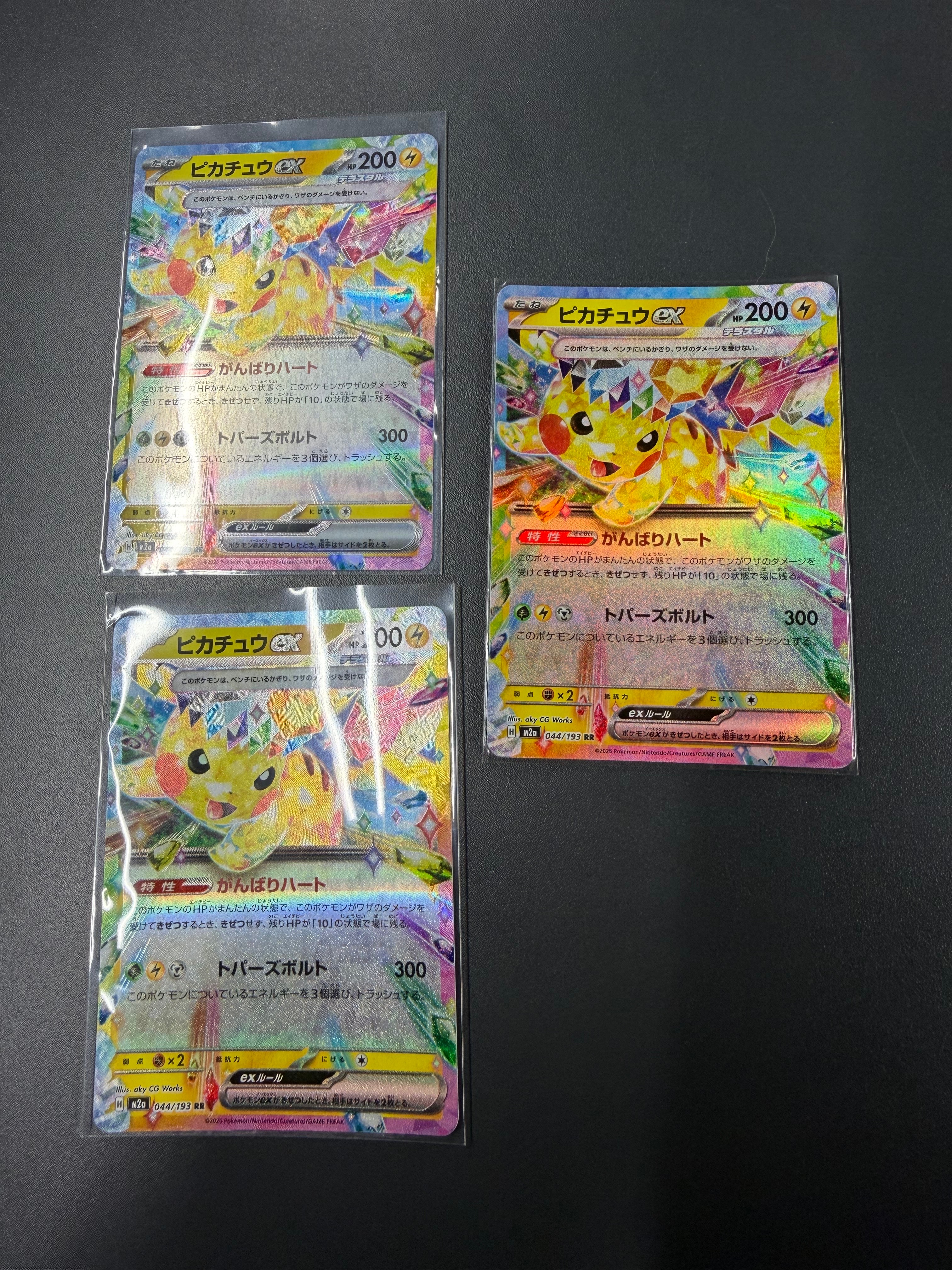 ピカチュウex RR [M2a 044/193](ハイクラスパック「MEGAドリームex」)