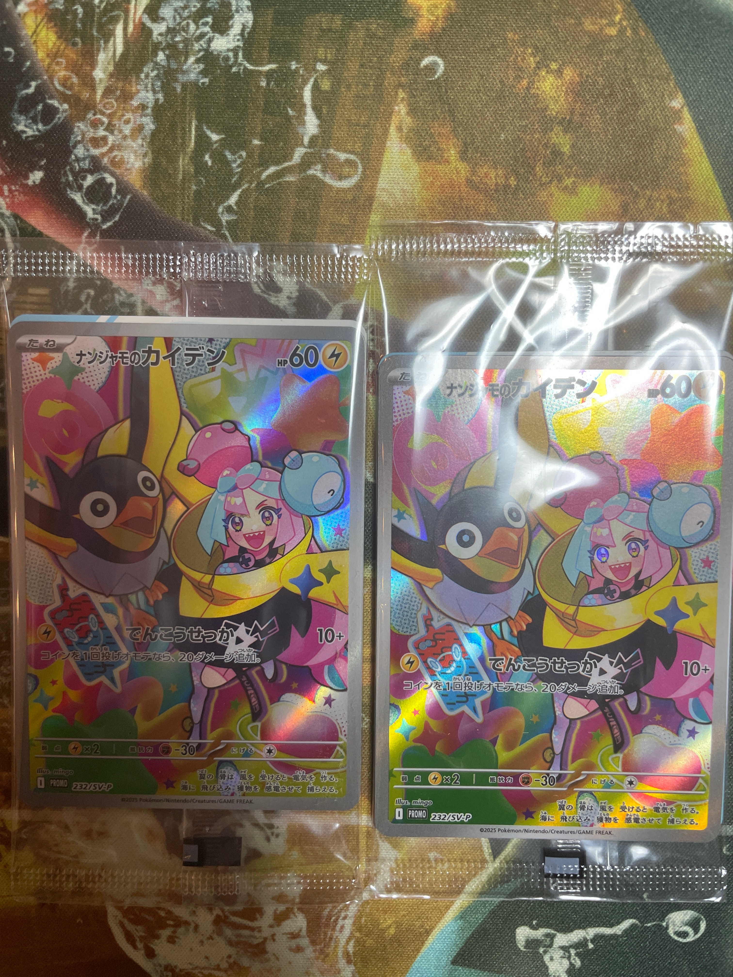 ナンジャモのカイデン P [SV-P 232](プロモーションカード「拡張パック バトルパートナーズ Box購入キャンペーン」)