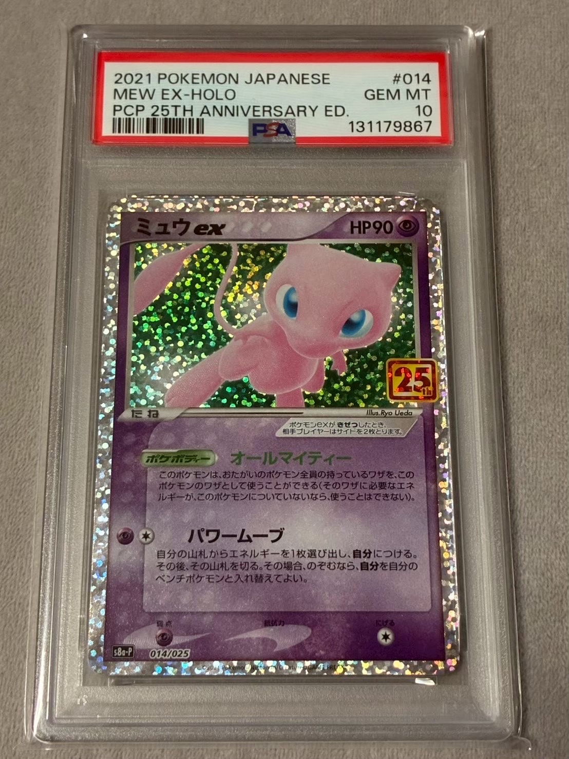 ミュウex: プロモ[S8a-P 014/025](プロモカードパック 25th ANNIVERSARY edition)