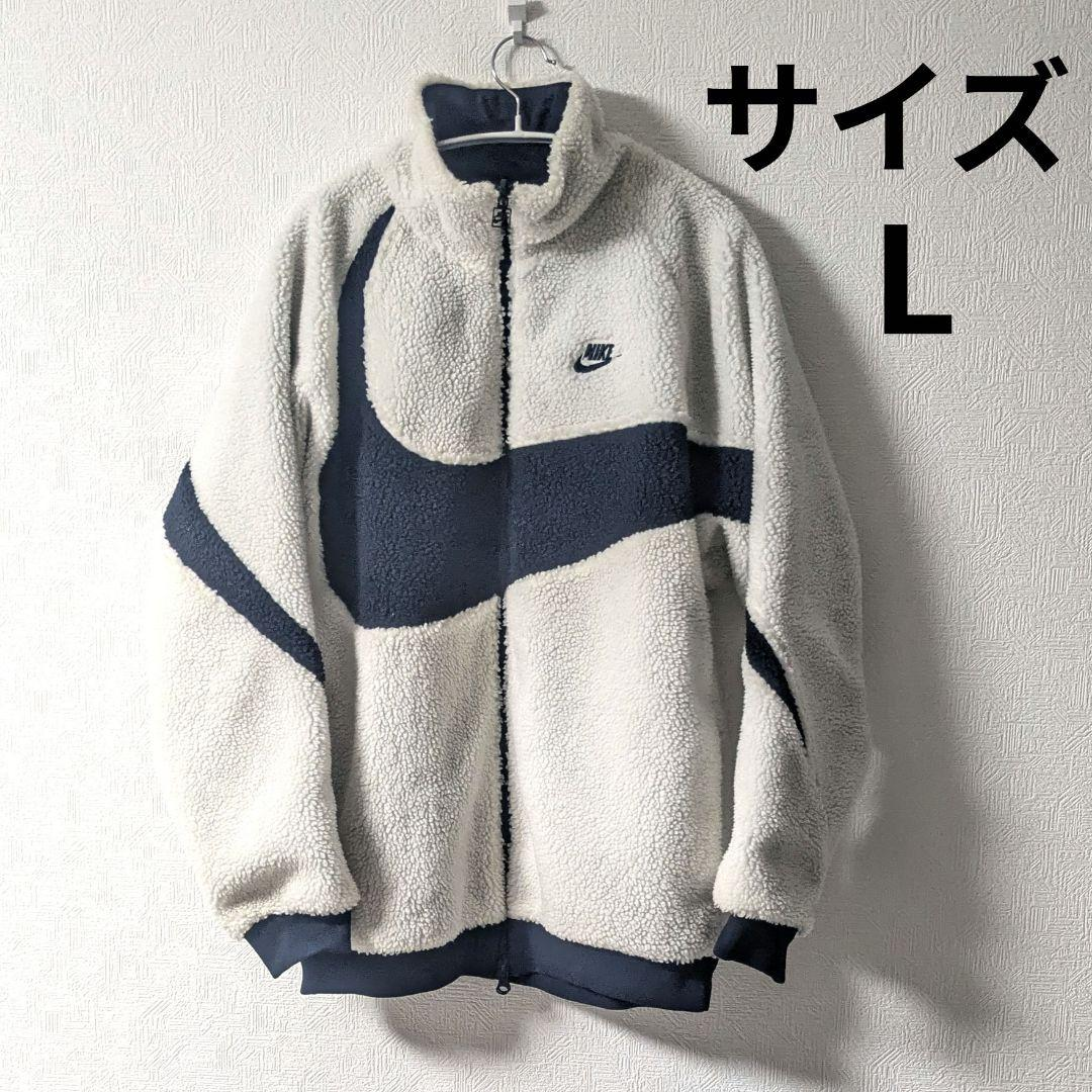 Nike Big Swoosh Reversible Boa Jacket "Sail/Dark Obsidian"