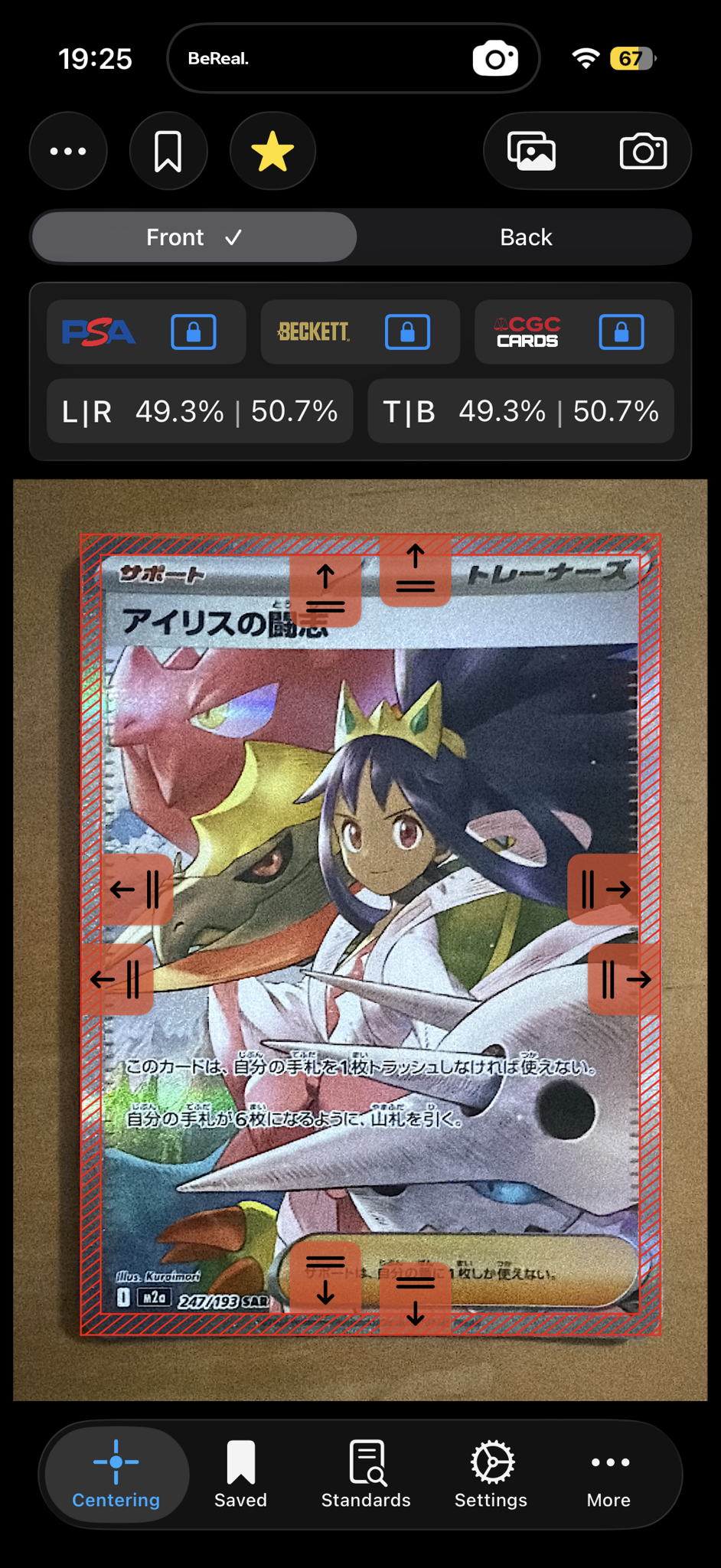 アイリスの闘志 SAR [M2a 247/193](ハイクラスパック「MEGAドリームex」)