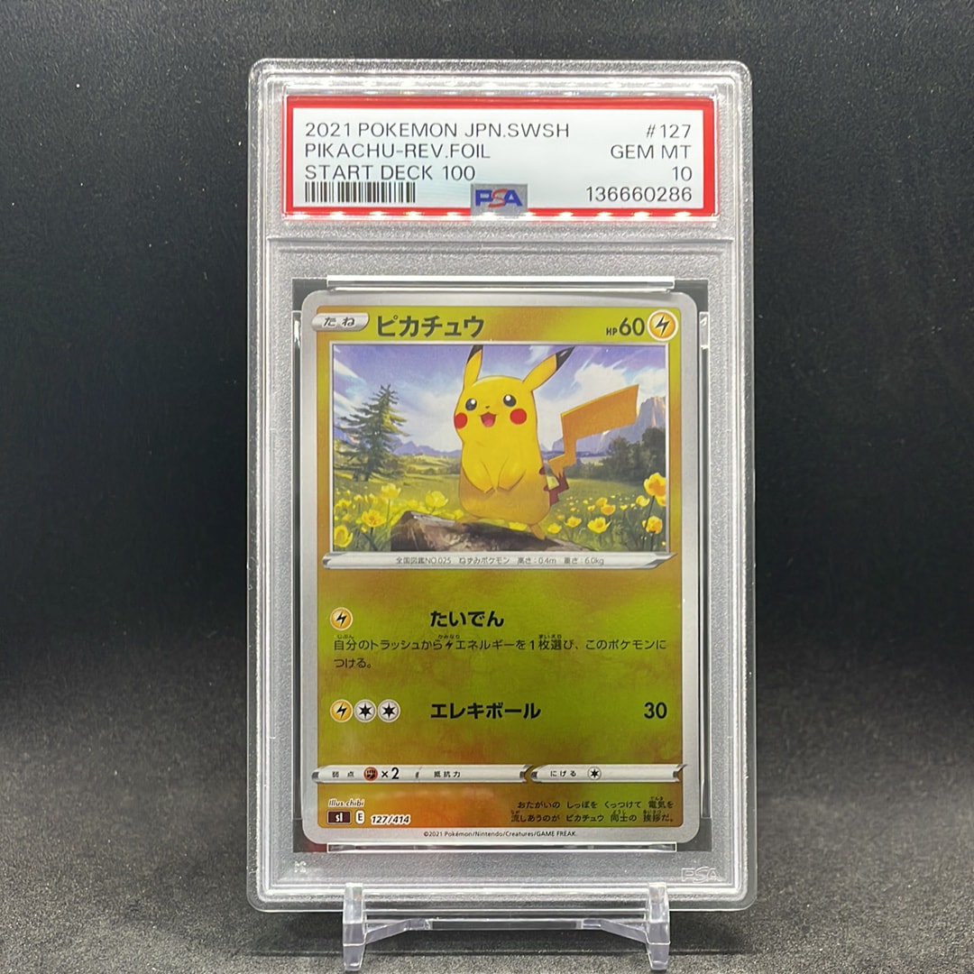 PSA10】ピカチュウ :ミラー [SI 127/414](ソード＆シールド「スタート