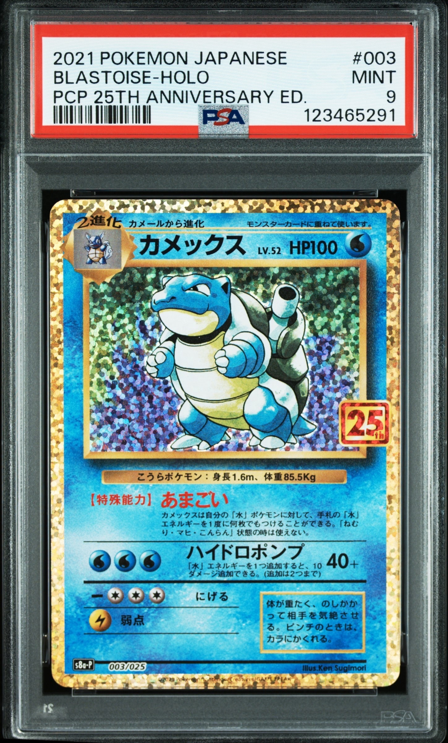 PSA10】カイリューV SR: SA[S7R 074/067](拡張パック「蒼空ストリーム