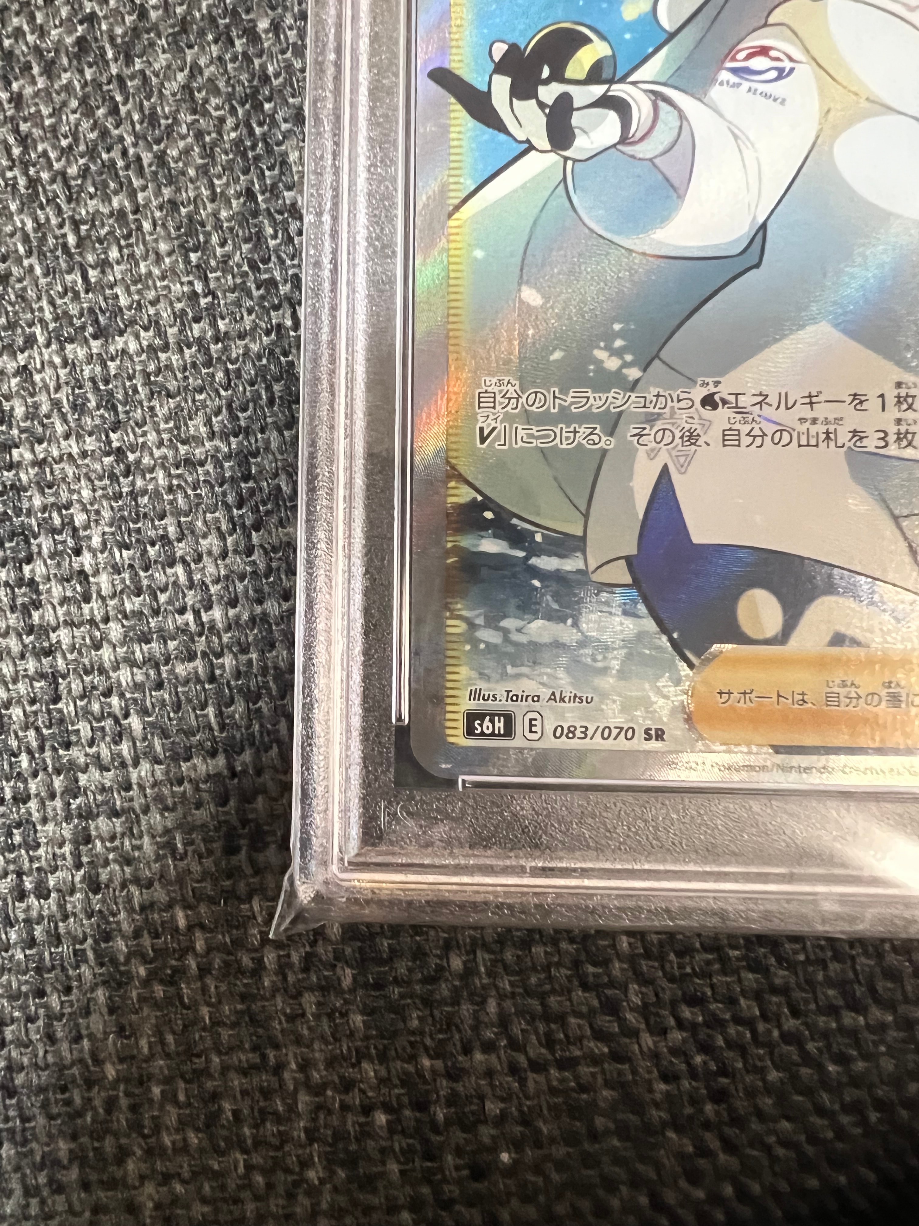 【PSA10】メロンSR SILVER LANCE Melony 083/070 S6h: Silver Lance Holo (Japanese) for sale online