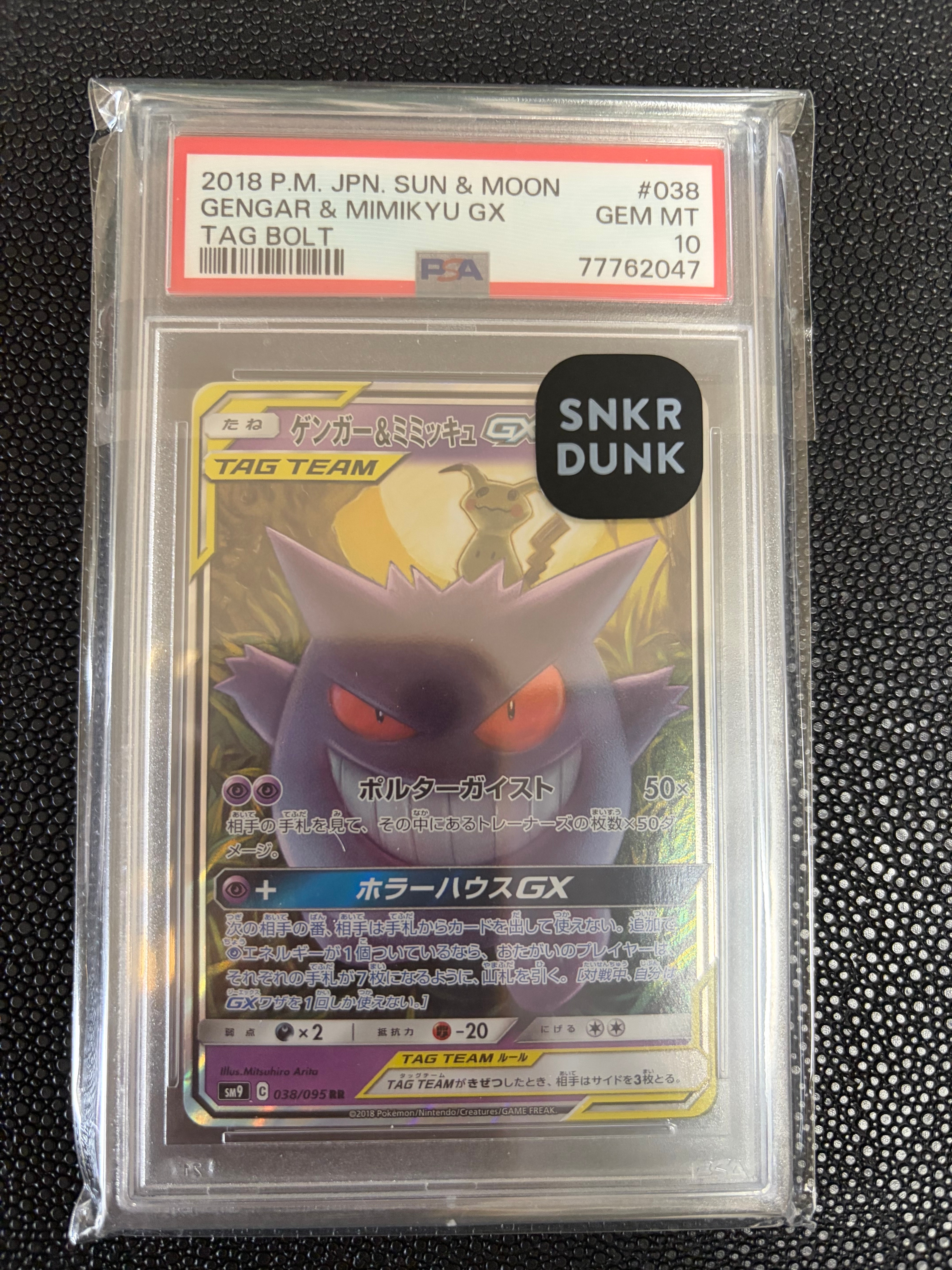 【PSA10】ひかるアルセウス (強化拡張パック「ひかる伝説」) PSA10】ひかるアルセウス H[SM3+ 059/072](強化拡張パック「ひかる伝説