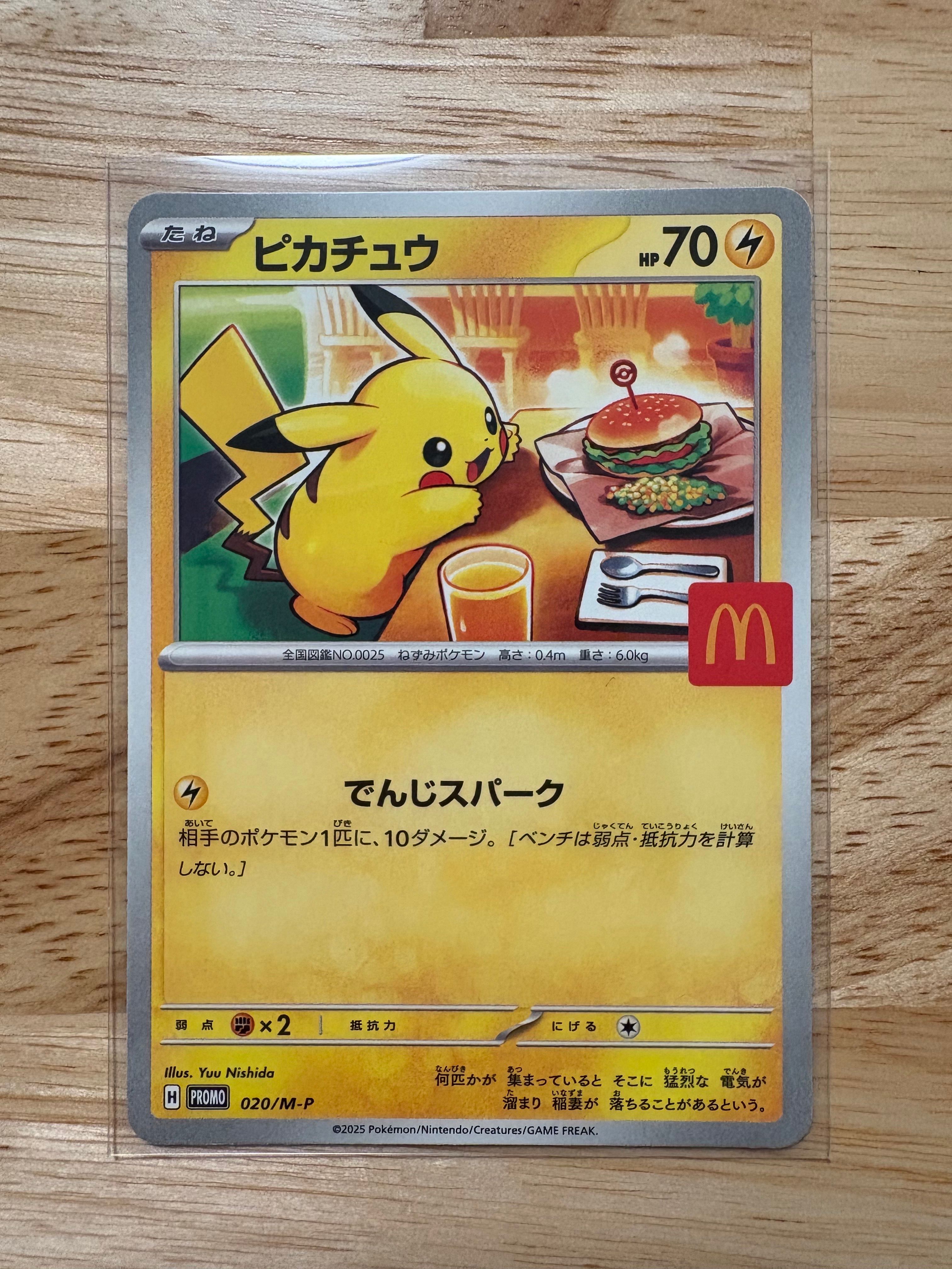 ピカチュウ P [M-P 020](プロモカードパック「マクドナルド ハッピーセット2025」)
