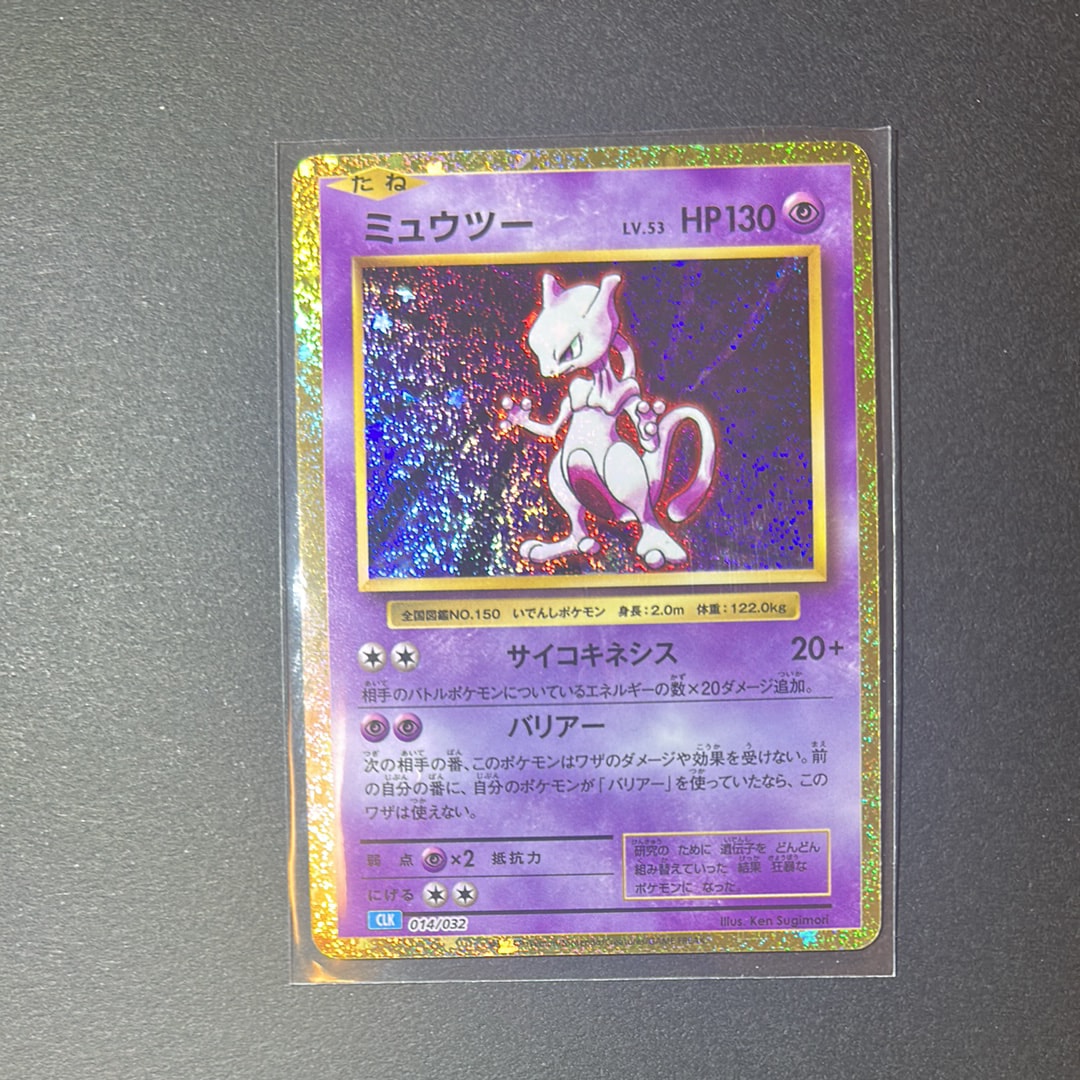 PSA10】ミュウツー [CLK 014/032](ポケモンカードゲーム Classic) 1枚
