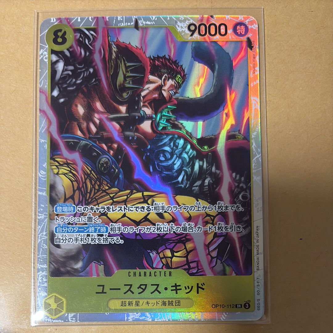 ユースタス・キッド SR [OP10-112](ブースターパック「王族の血統」)