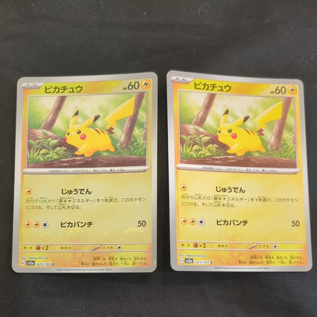 ピカチュウ C: モンスターボールミラー[SV2a 025/165](強化拡張パック「ポケモンカード151」)
