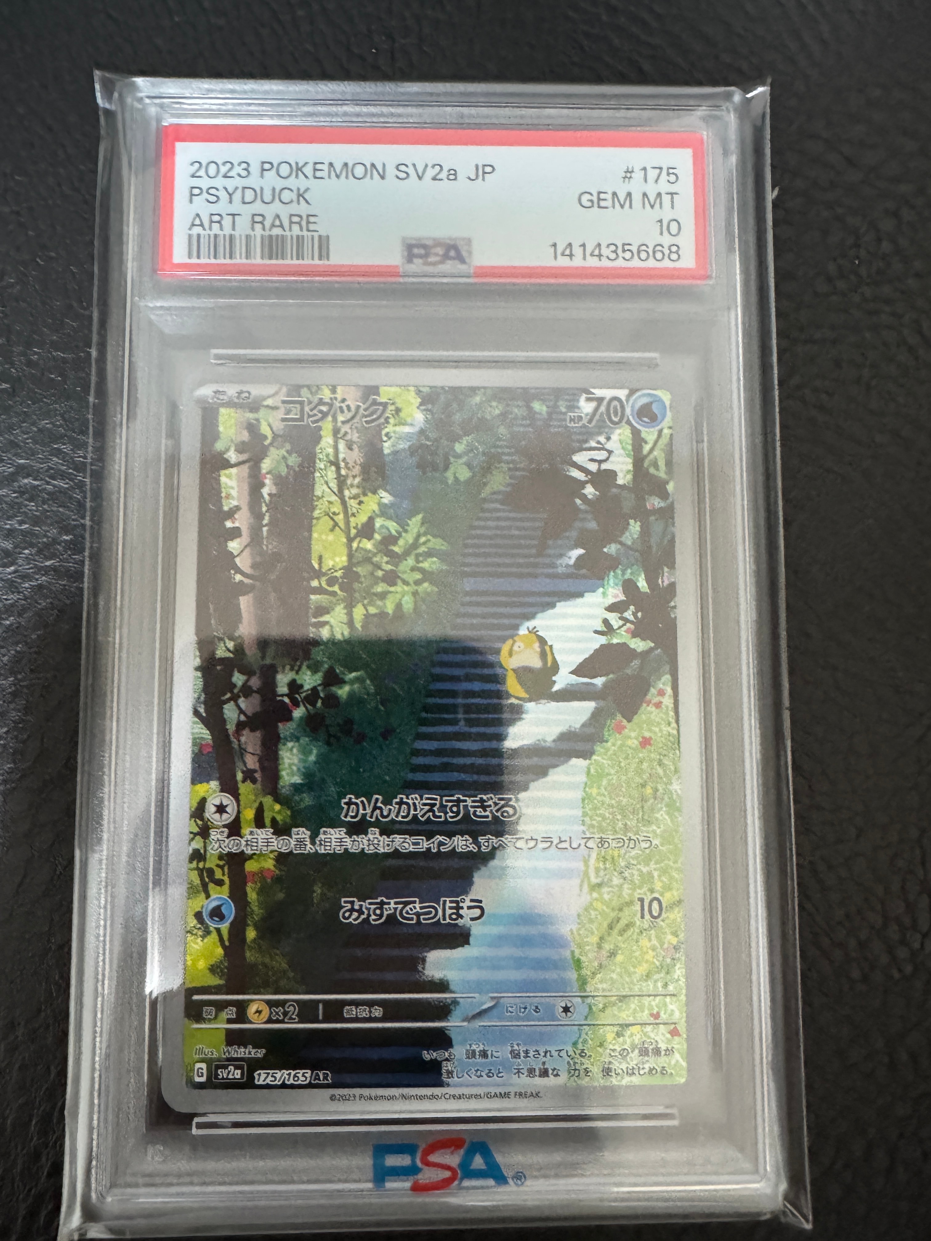 コダック AR[SV2a 175/165](強化拡張パック「ポケモンカード151」)