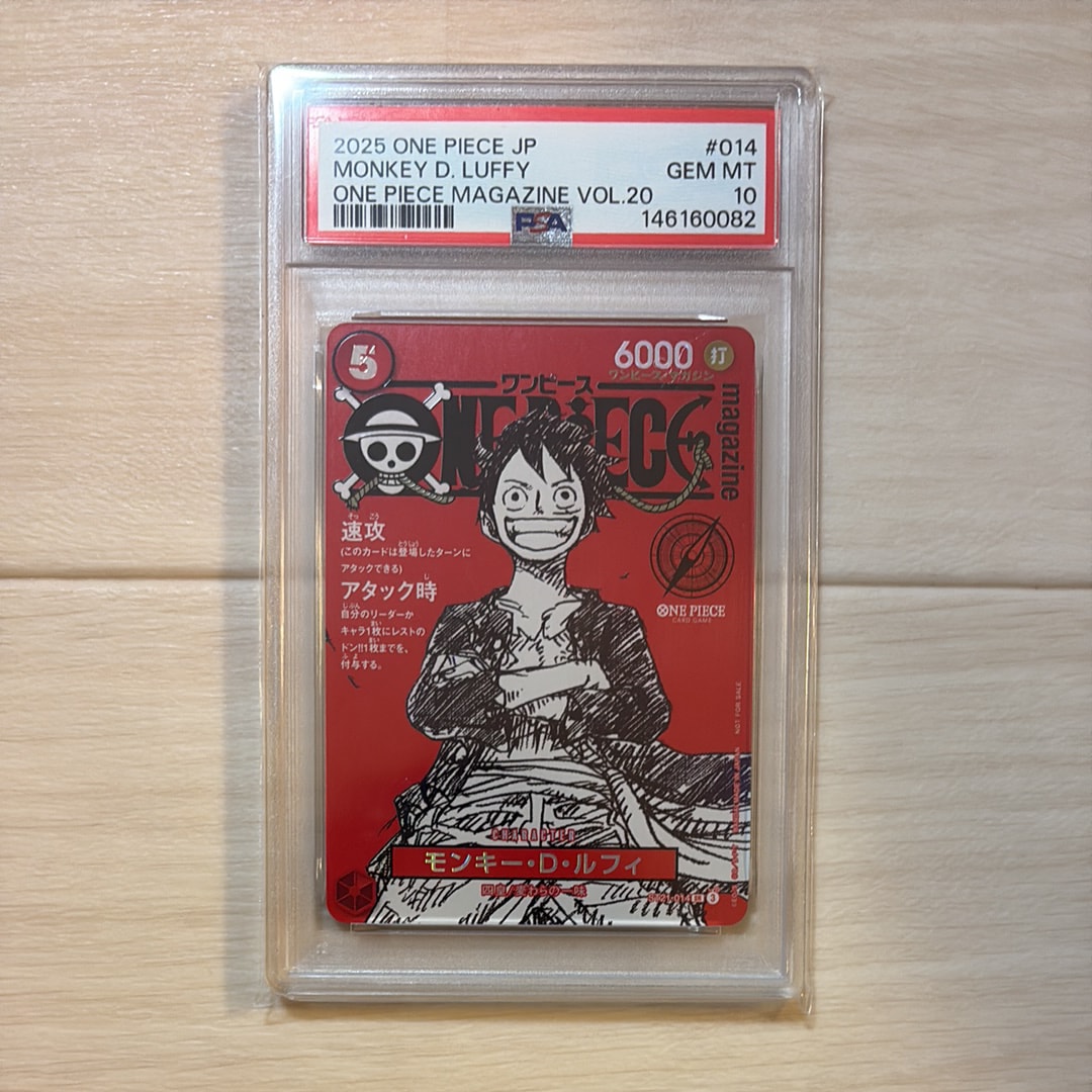 モンキー・D・ルフィ SR [ST21-014](プロモーションカード「ワンピースマガジン 特集 週刊少年ジャンプとワンピース 020」)