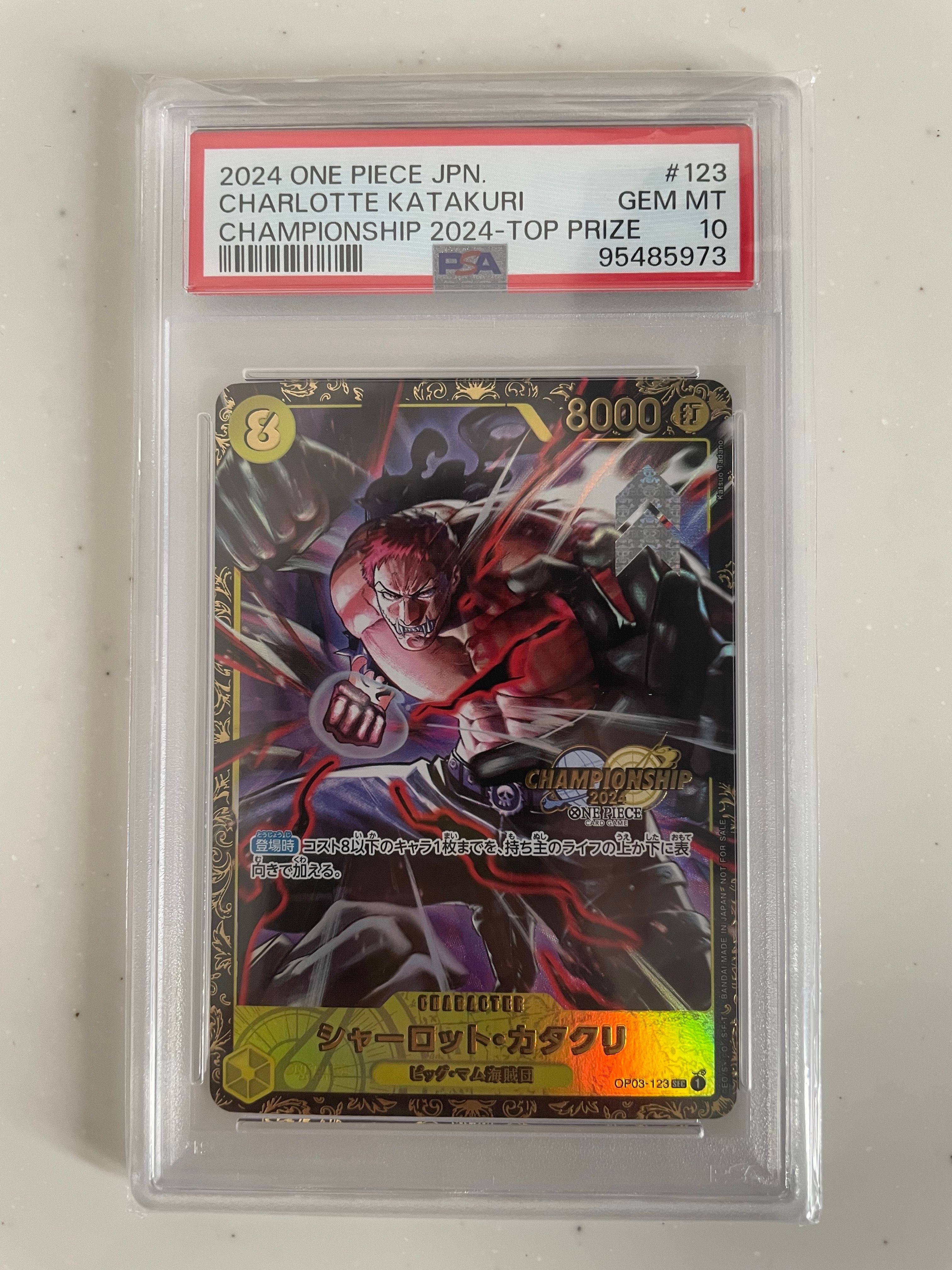 シャーロット・カタクリ SEC [OP03-123](プロモーションカード「チャンピオンシップ2024 記念品」)