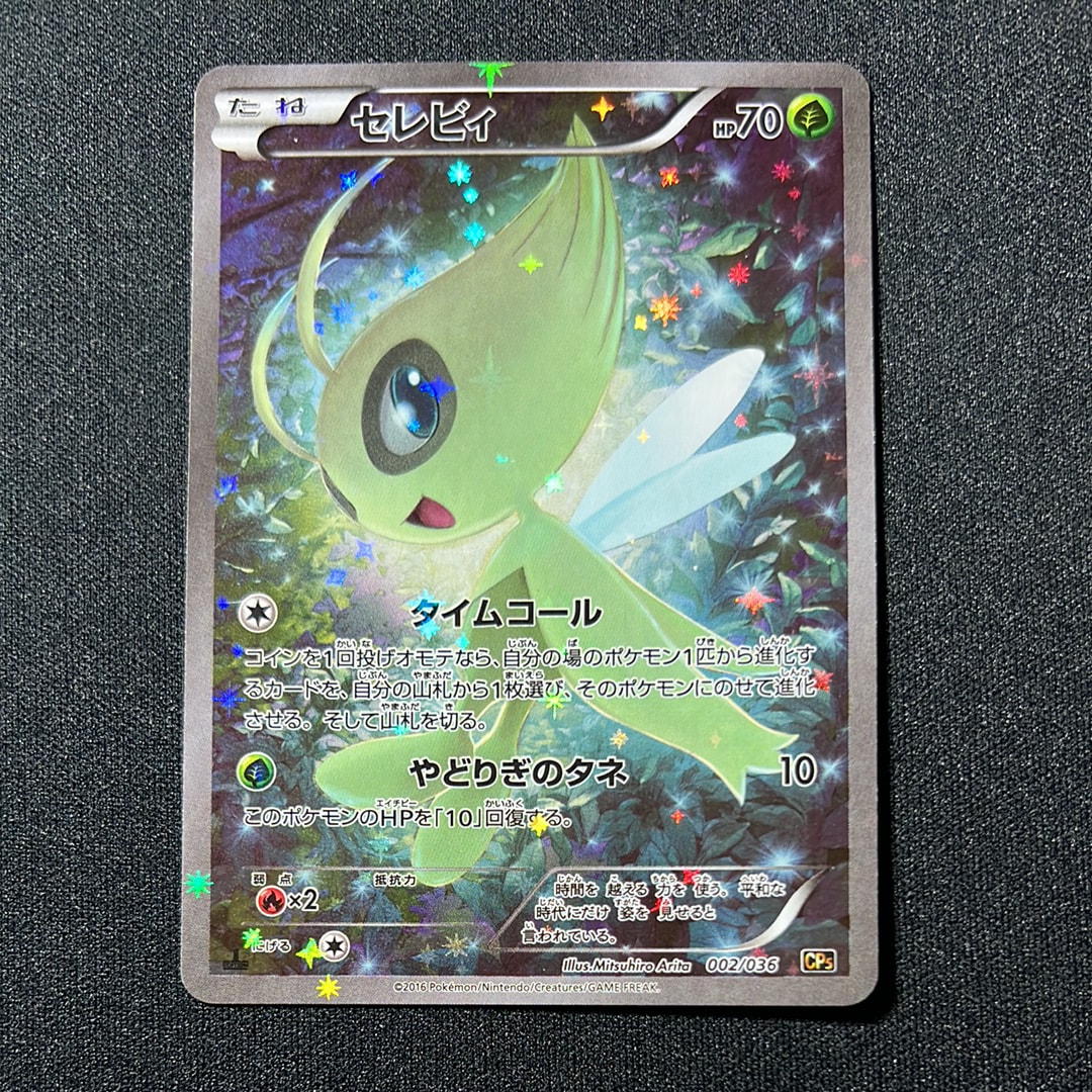 PSA8以下】セレビィ :1ED [CP5 002/036](コンセプトパック 「幻・伝説