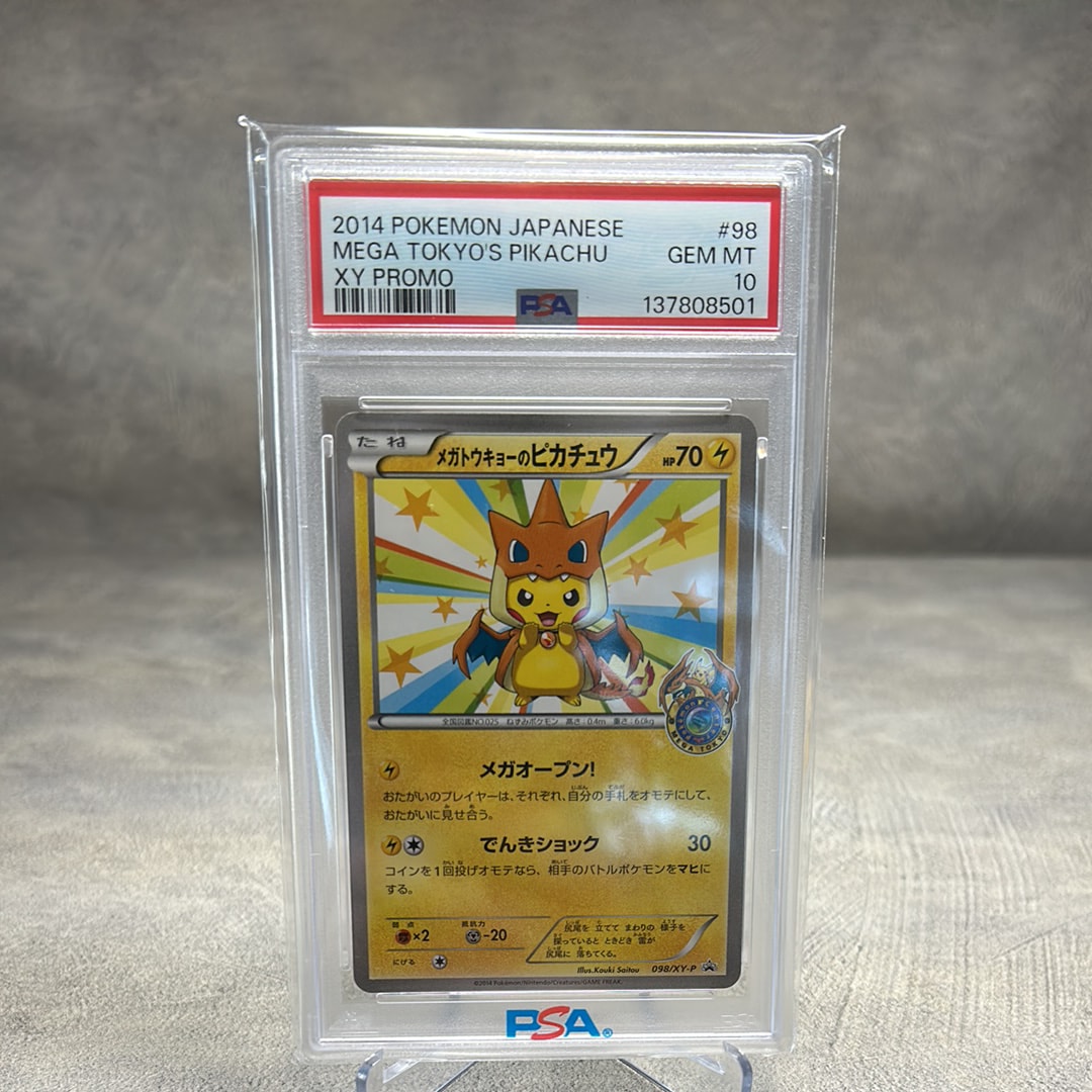 メガトウキョーのピカチュウ: プロモ[XY-P 098/XY-P](プロモーション