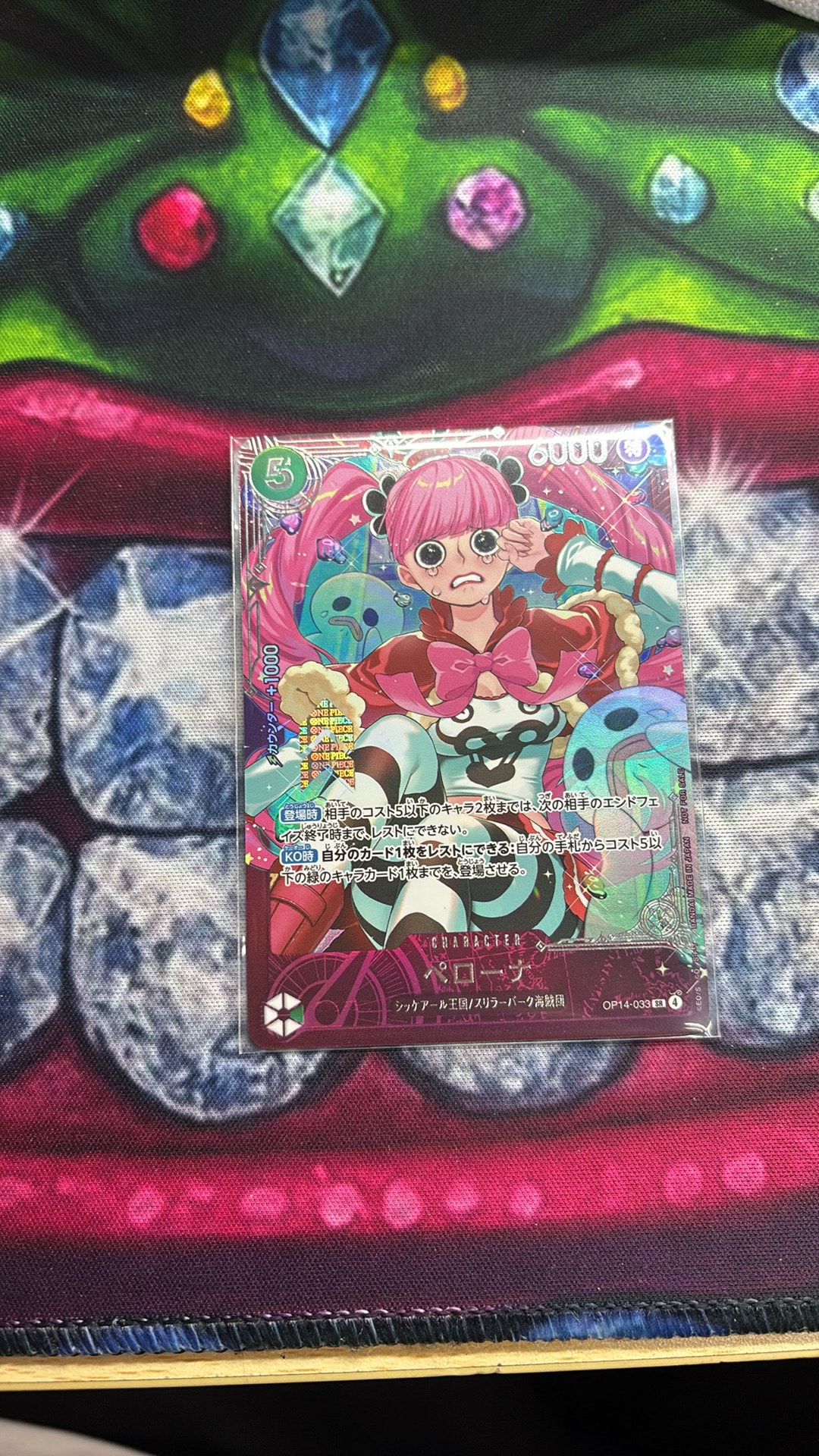 ペローナ SR :上位記念品​ [OP14-033](プロモーションカード