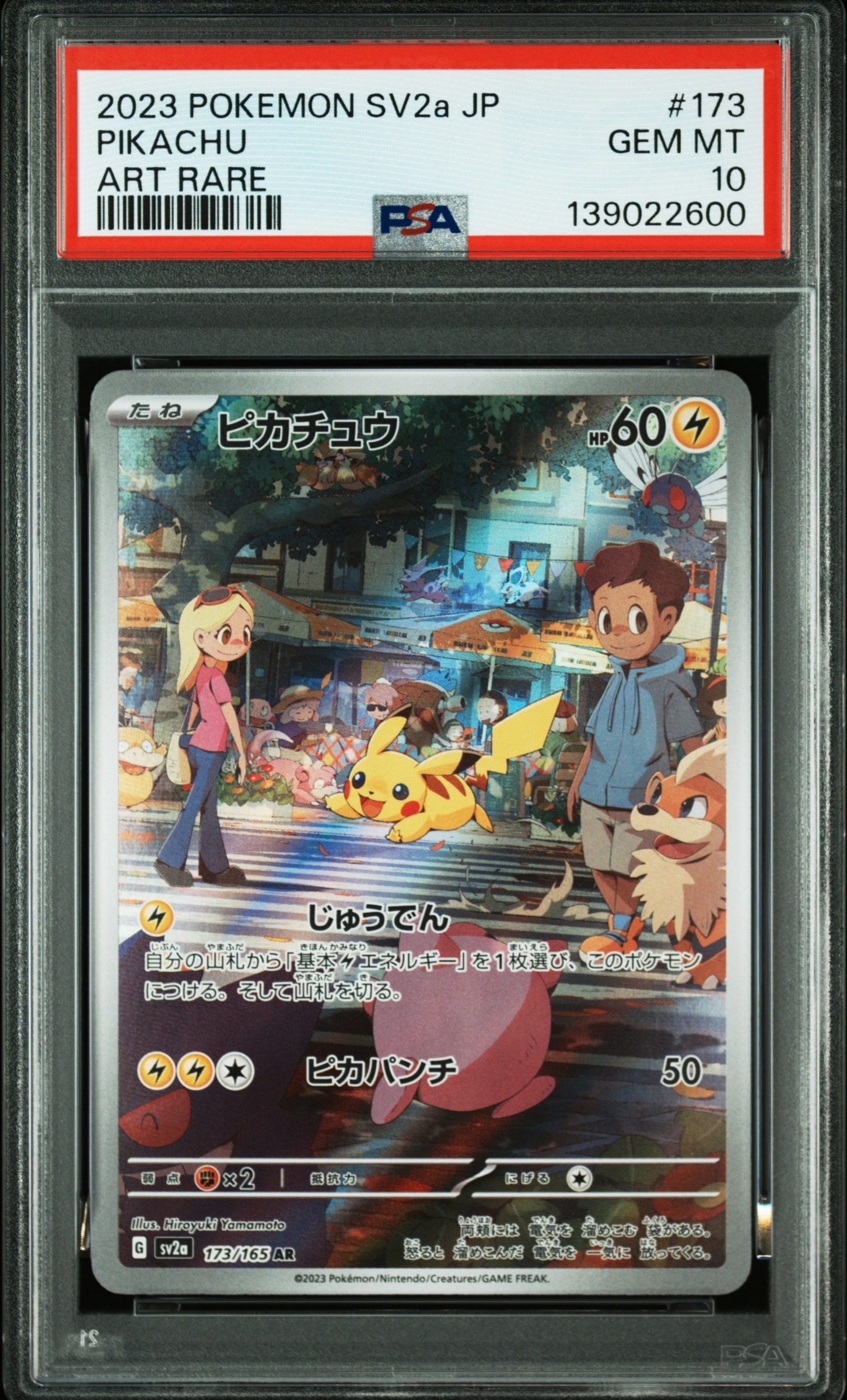 Pikachu AR[SV2a 173/165](Enhanced Expansion Pack "Pokemon Card 151")