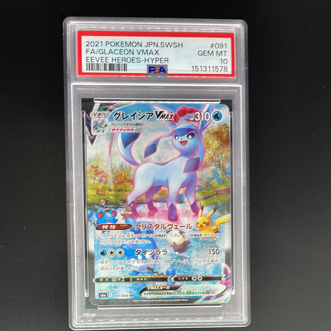 【PSA10】ソルガレオ&ルナアーラGX (リーリエ) RR[ 020/049 PSA10】ソルガレオ&ルナアーラGX (リーリエ) RR[SM11b 020/049](強化