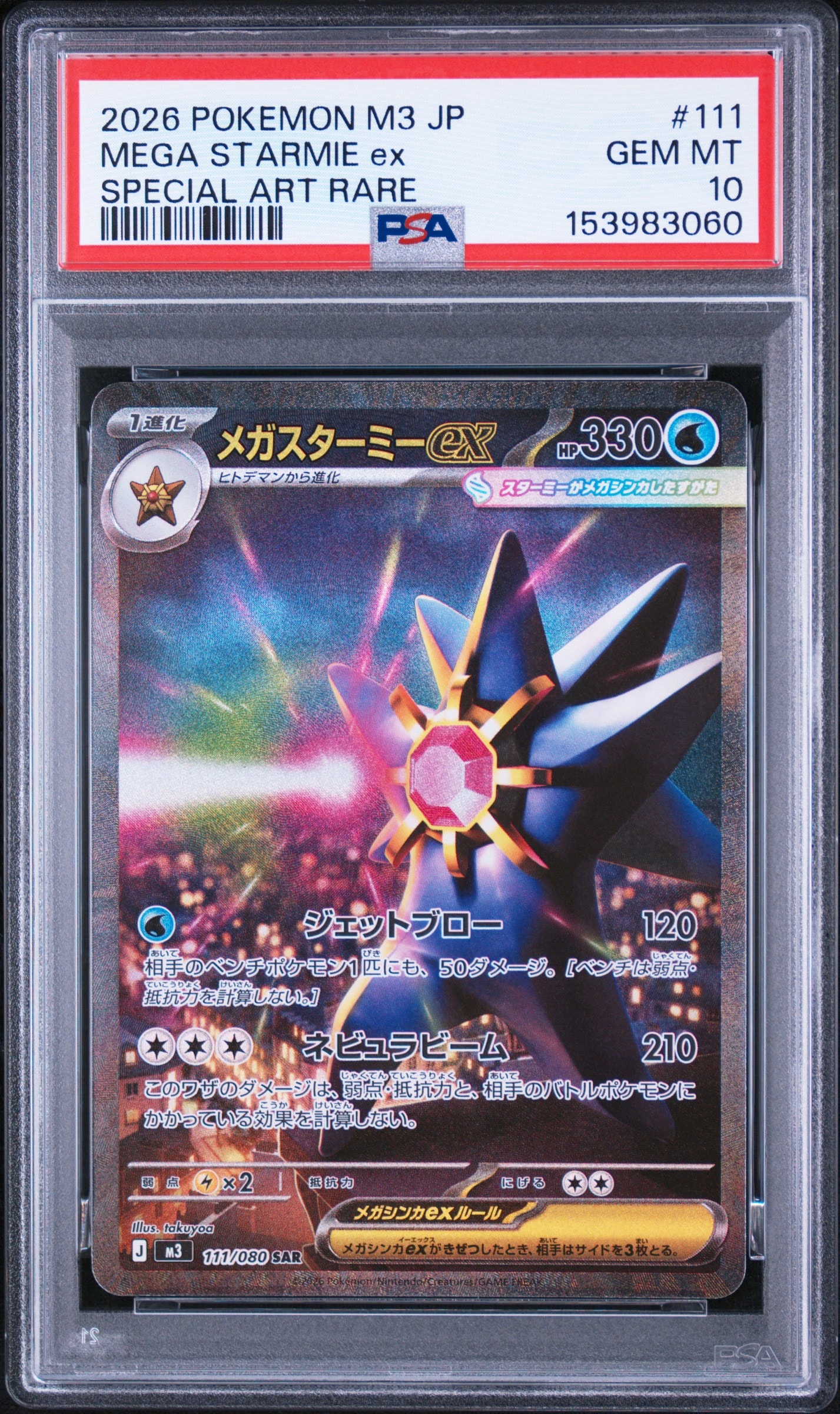 ブラッキー&ダークライGX HR[SM12a 215/173](ハイクラスパック「TAG
