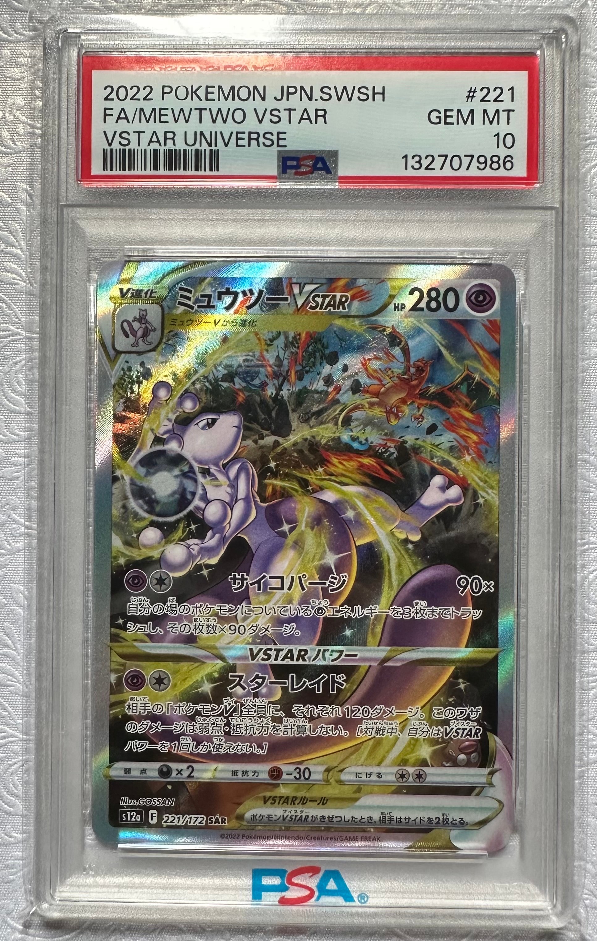 PSA10】フシギバナ [CLF 003/032](ポケモンカードゲーム Classic) 1枚