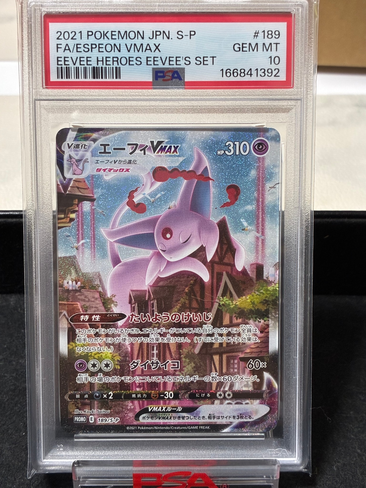 Espeon VMAX - 189/S-P