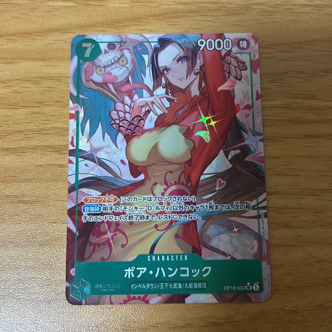 Boa Hancock SR-P [OP16-032](Booster Pack "THE TIME OF BATTLE")