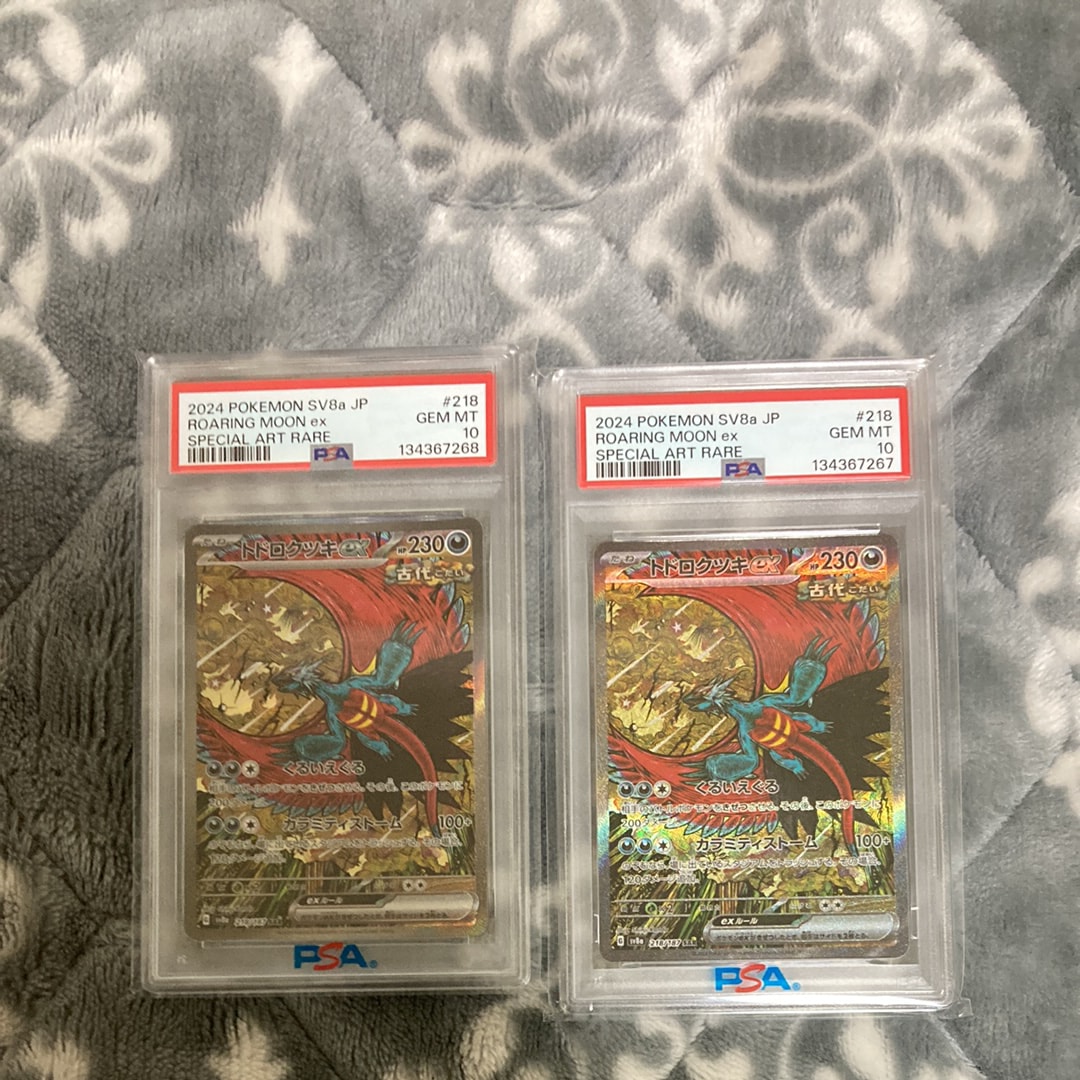 トドロクツキex SAR [SV8a 218/187](ハイクラスパック「テラスタルフェスex」)