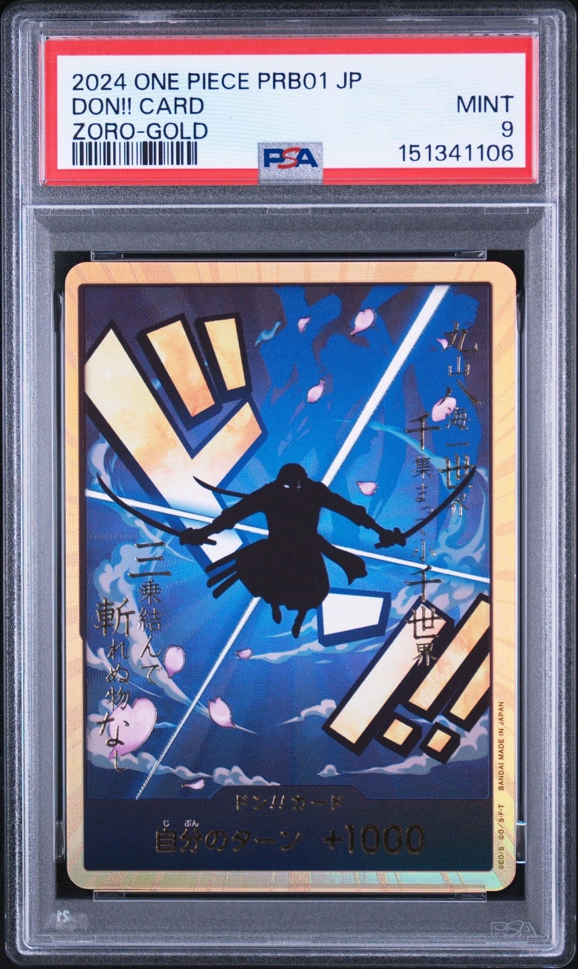 PSA10】ドン!!カード : ロロノア・ゾロ スーパーパラレル (プレミアム