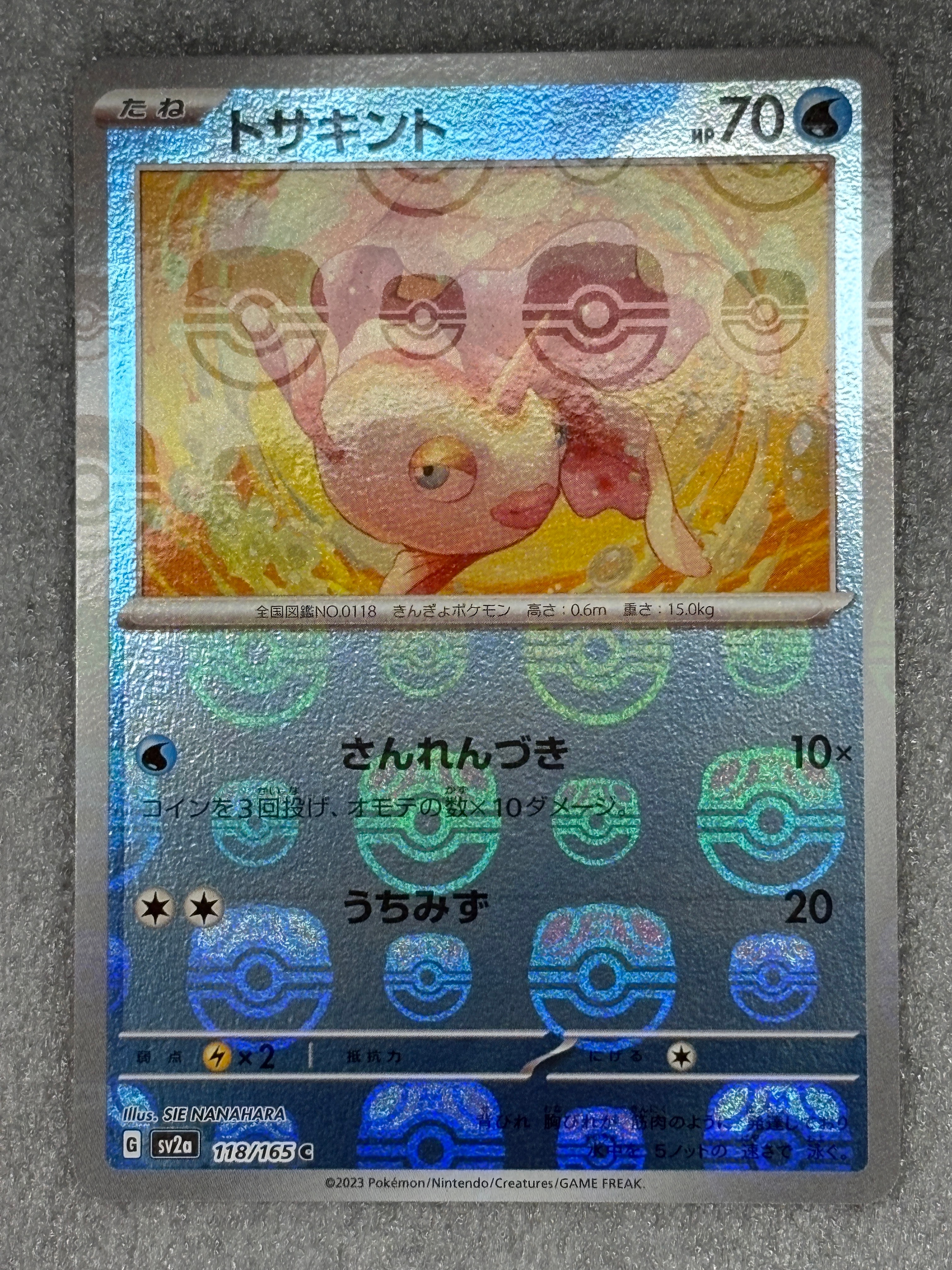シロナの覇気 SAR[s12a 239/172](ハイクラスパック「VSTARユニバース