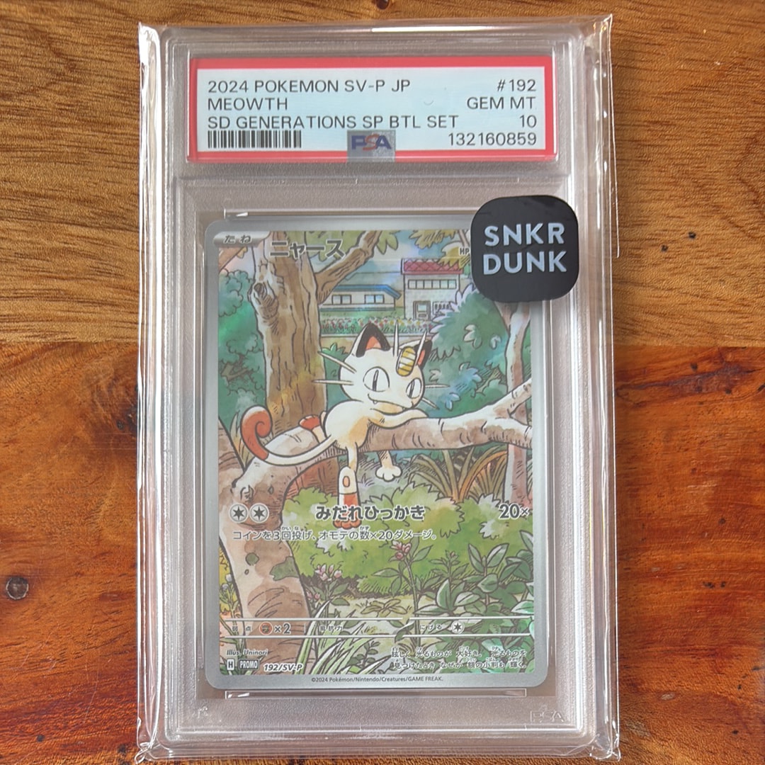 【PSA10】ニャース　スペシャルバトルセット PROMO ニャース 【PSA10】プロモスペシャルバトルセット192/SV-P - メルカリ