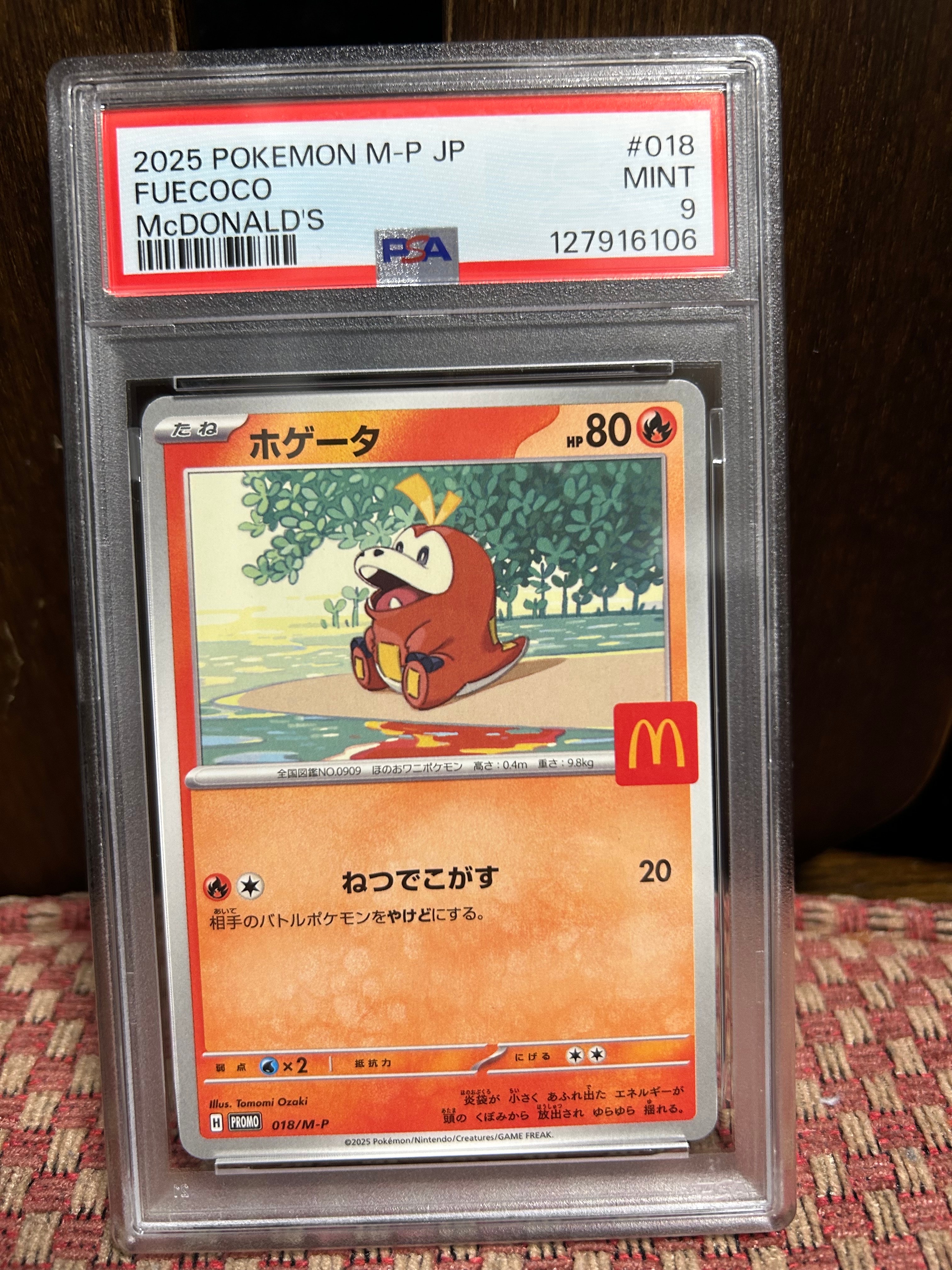 ホゲータ P [M-P 018](プロモカードパック「マクドナルド ハッピーセット2025」)