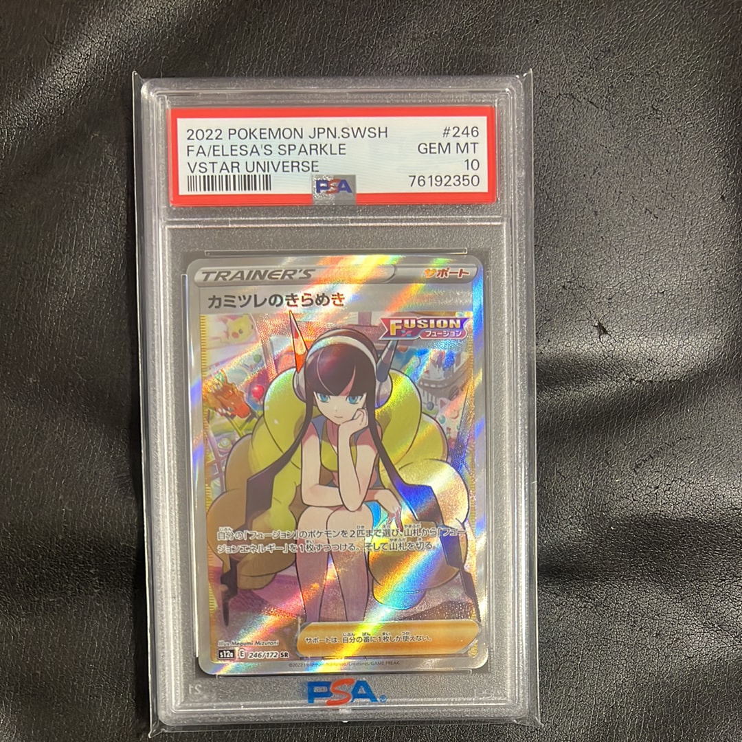 カミツレのきらめき SR[s12a 246/172](ハイクラスパック「VSTARユニバース」)