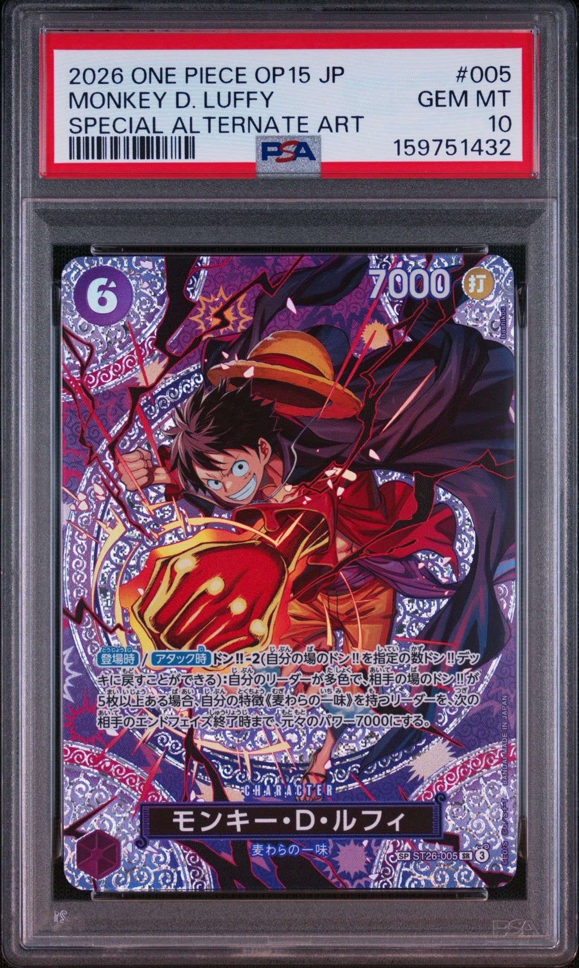 PSA10】ゴール・D・ロジャー：手配書 SEC-SPC [OP09-118](ブースター