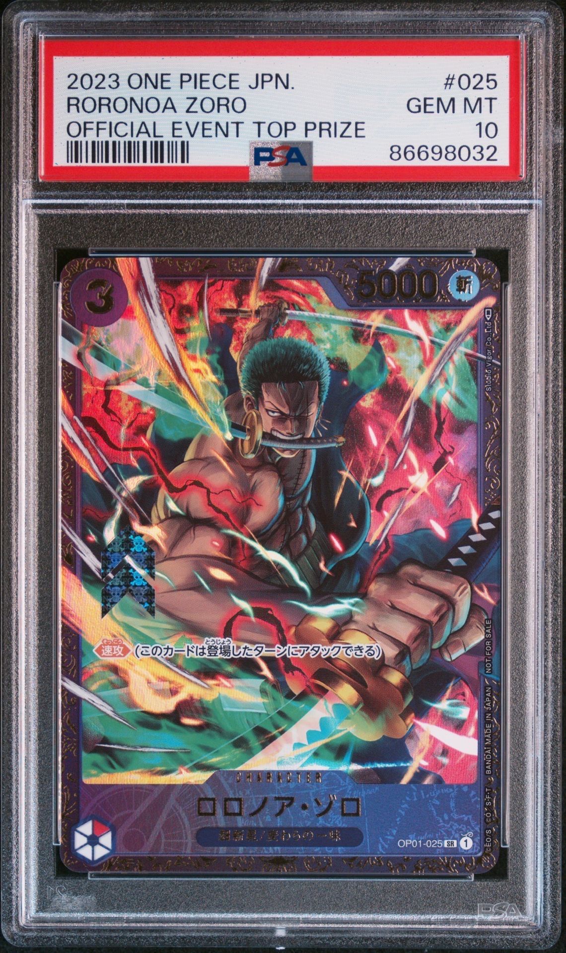 ロロノア・ゾロ SR [OP01-025] (フラッグシップバトル記念品)