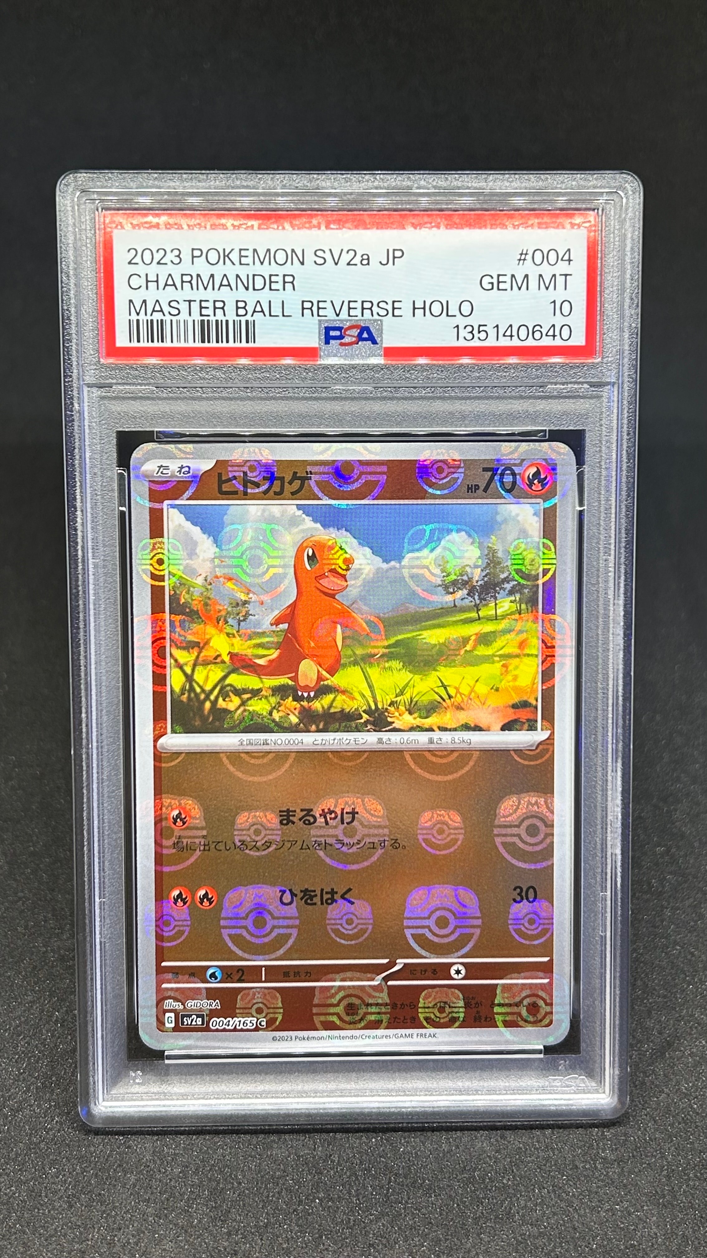 メガカイリューex MUR [M2a 250/193](ハイクラスパック「MEGAドリーム