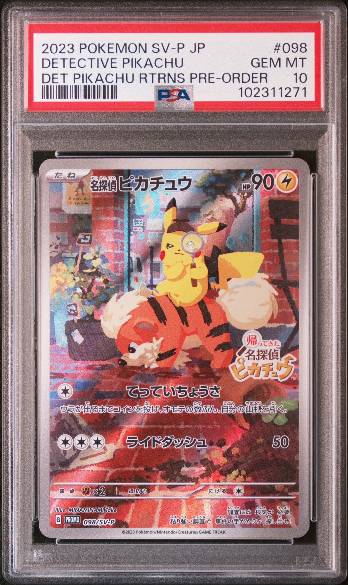 名探偵ピカチュウ: プロモ [SV-P 098](プロモーションカード「SV-P