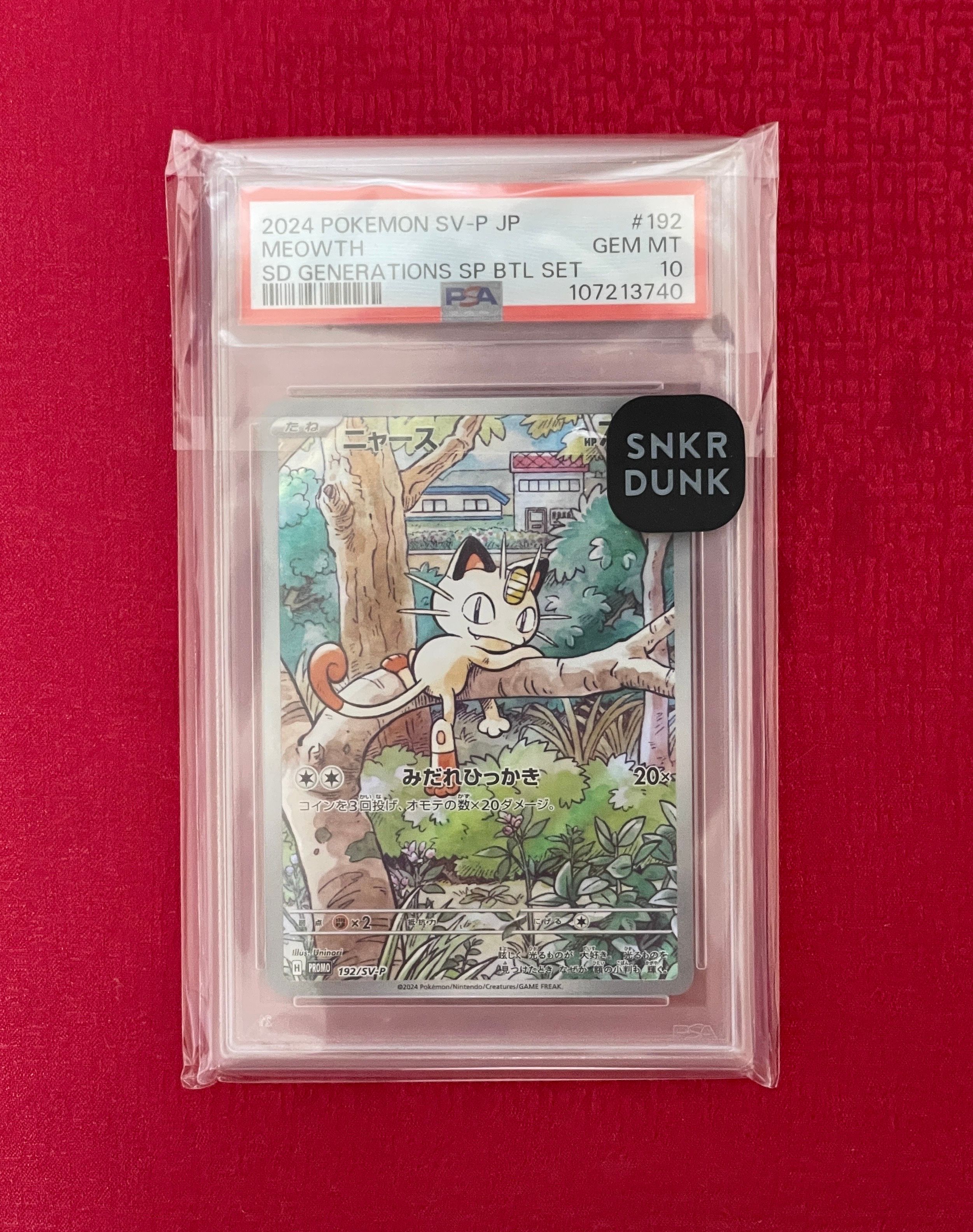 ニャース P [SV-P 192](スタートデッキ Generations「スペシャルバトルセット」)