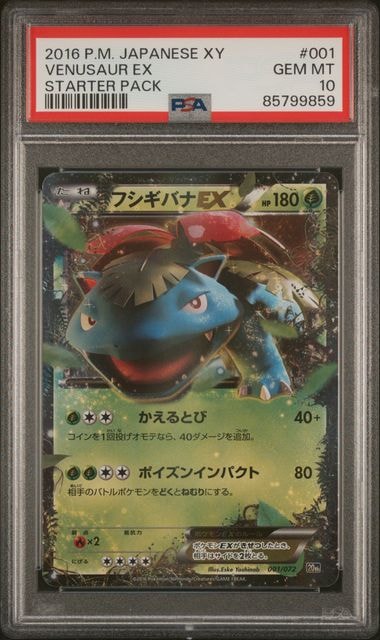 ニンフィア :マスターボールミラー [SV8a 068/187](ハイクラスパック