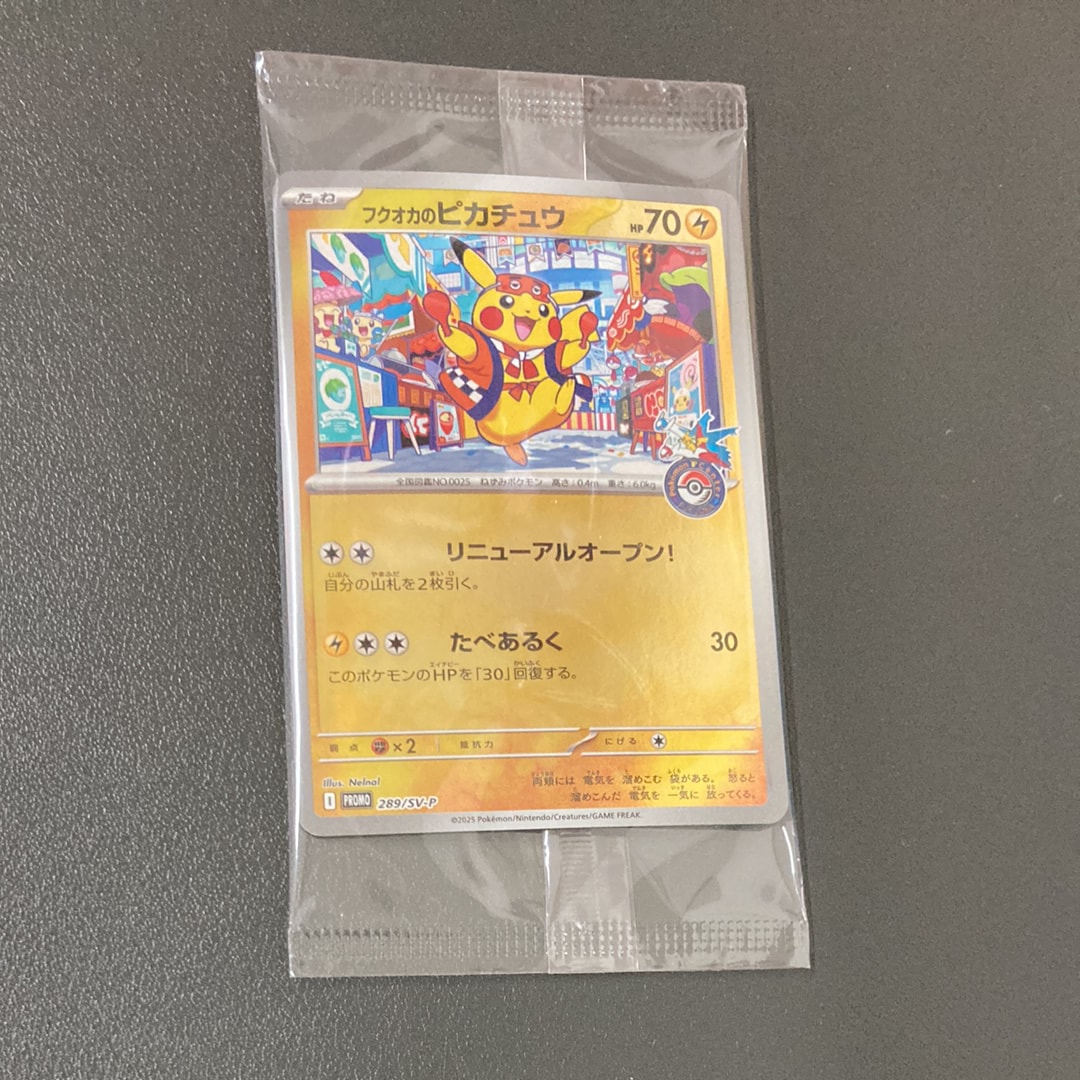 フクオカのピカチュウ P [SV-P 289](スペシャルBOX「ポケモンセンターフクオカ」)