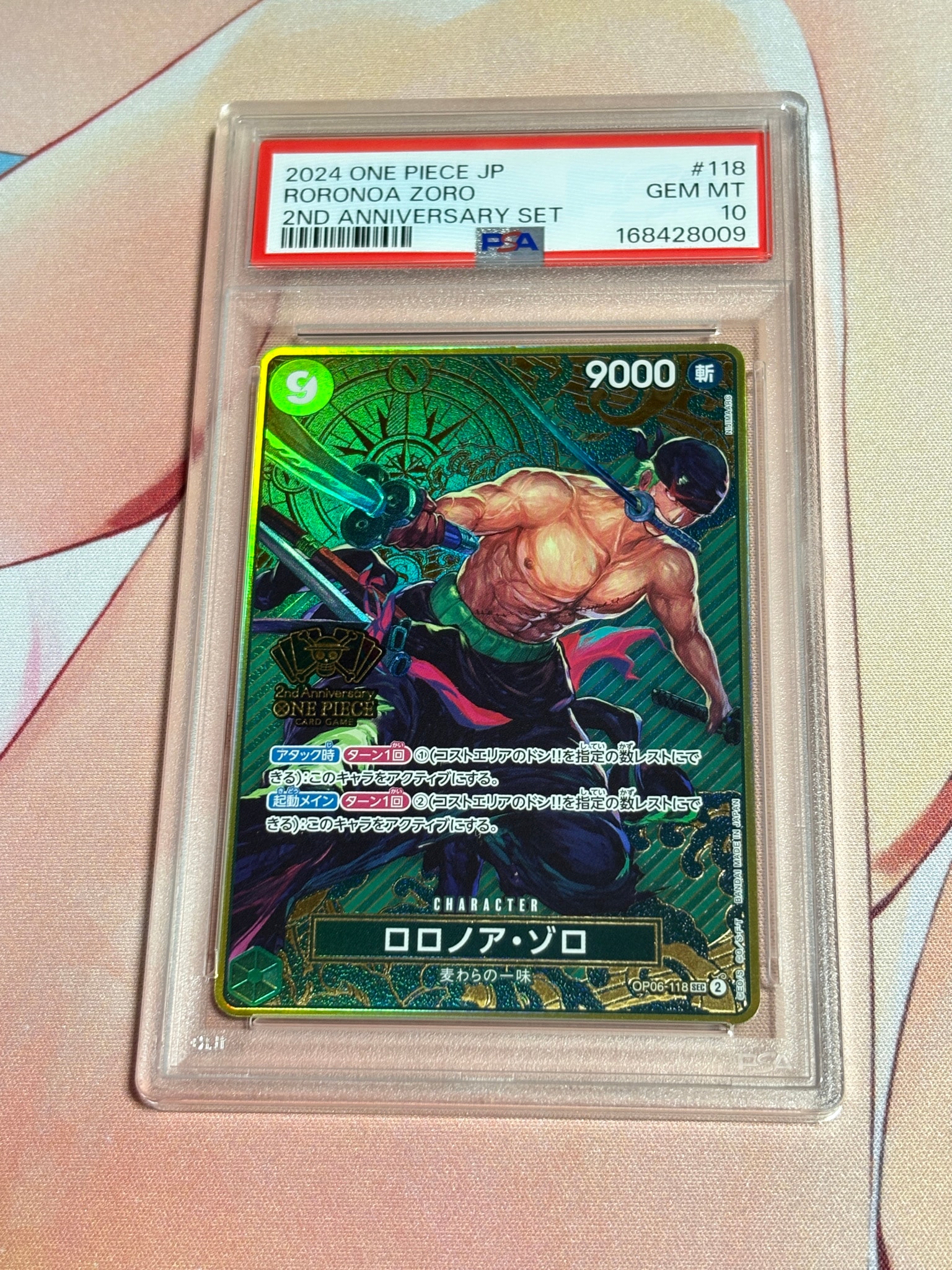 ロロノア・ゾロ SEC [OP06-118](スペシャルグッズセット「2nd ANNIVERSARY SET」)