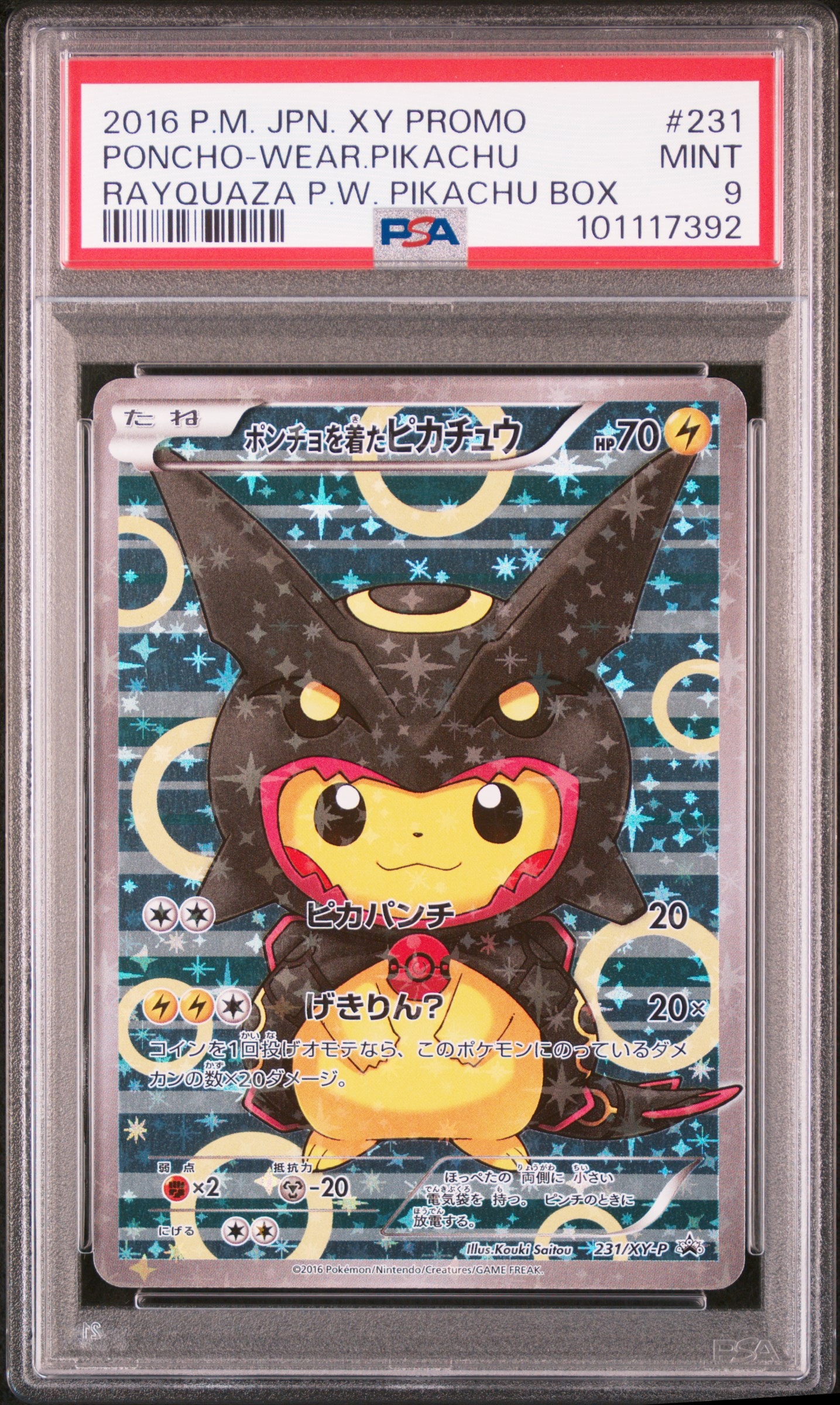 ポンチョを着たピカチュウ: プロモ[XY-P 231/XY-P](プロモーション