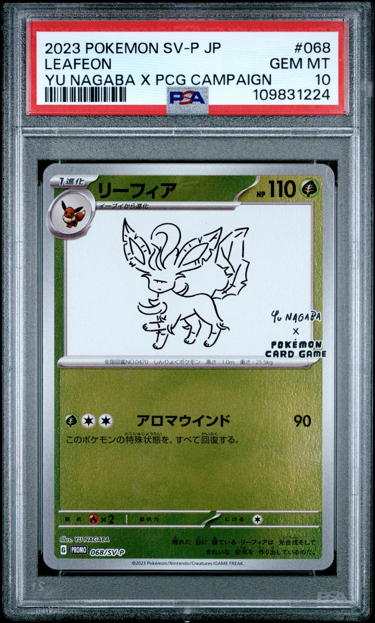 Leafeon: PROMO [SV-P 068](SV-P Promotional cards「YU NAGABA×Pokemon Card Game」)
